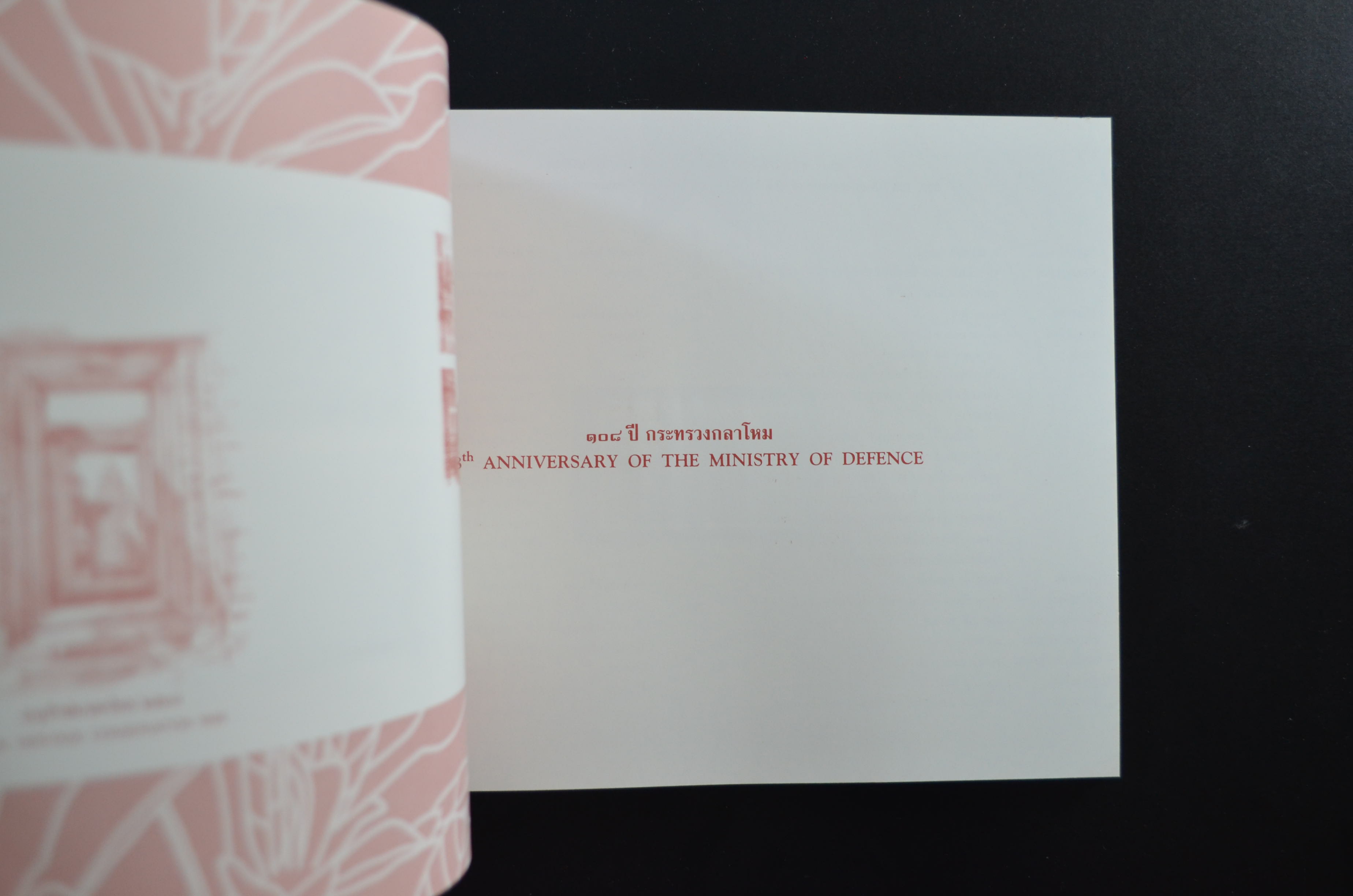 สมุดตราไปรษณียากรประจำปี 2538 สภาพสวย