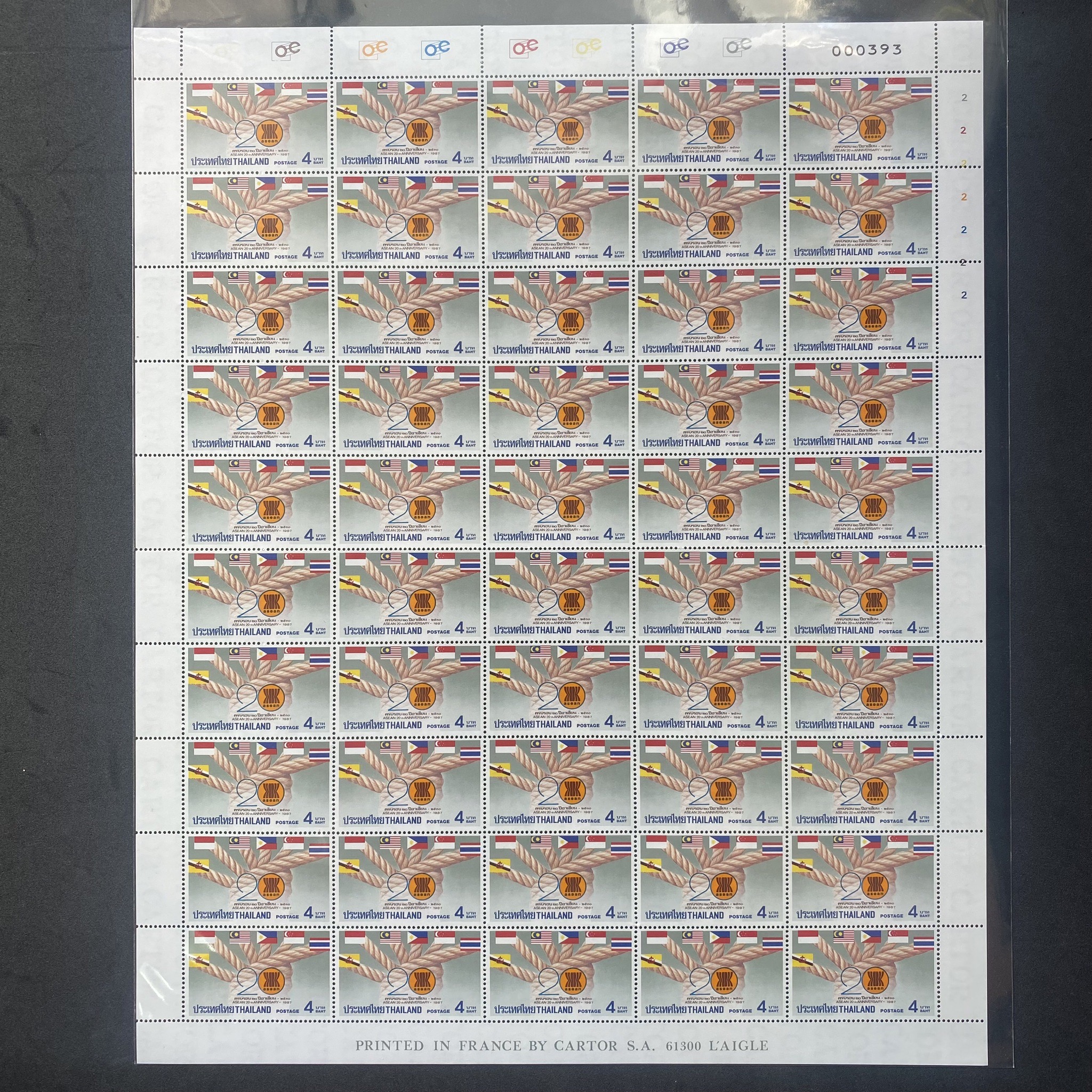 แสตมป์ครบรอบ 20 ปี อาเซียน (เต็มแผ่น)