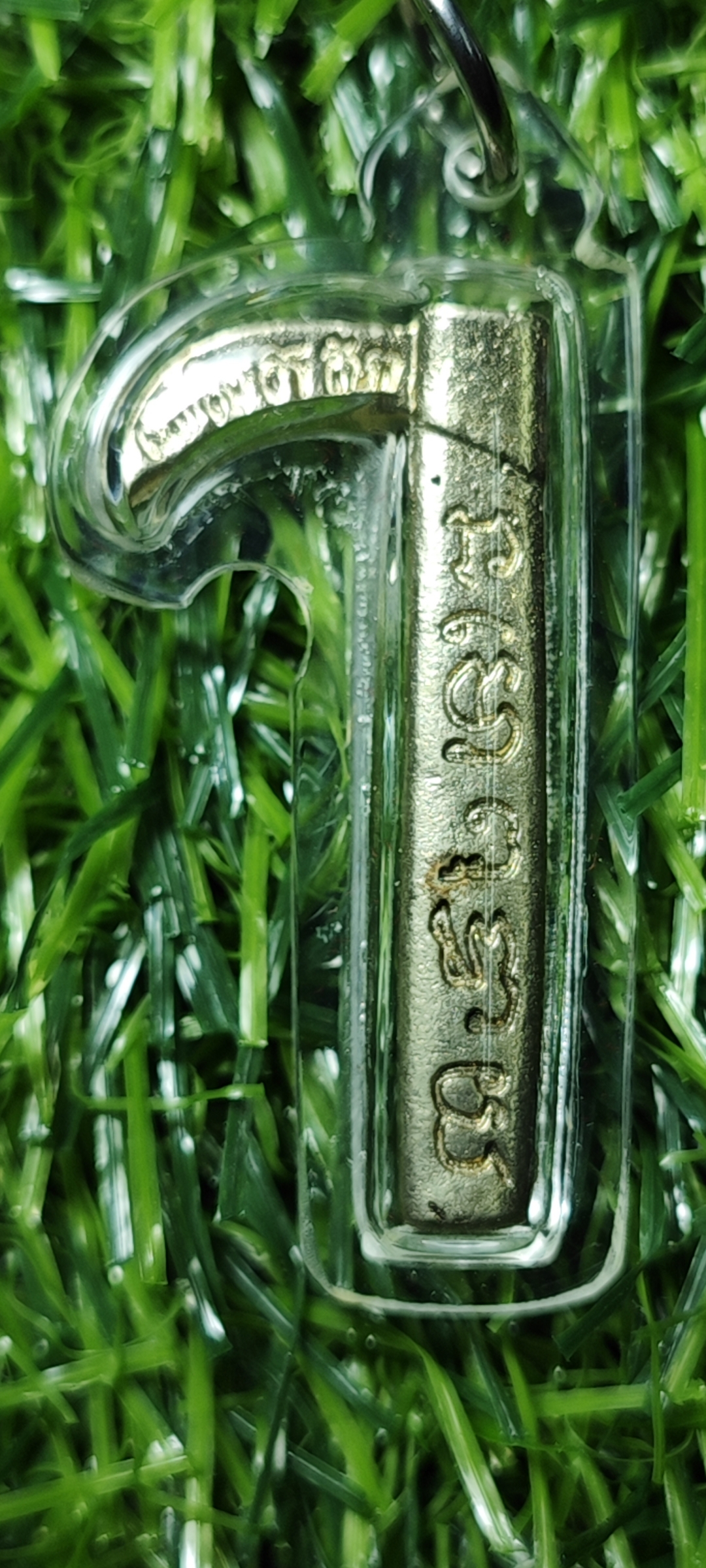 ตะขอช้าง คชกุศ หลวงพ่อเดิม ฉลองพิพิธภัณฑ์พระมหาธาตุเจดีย์ วัดหนองโพ ปี 59 เนื้ออัลปาก้า พร้อมเลี่ยม