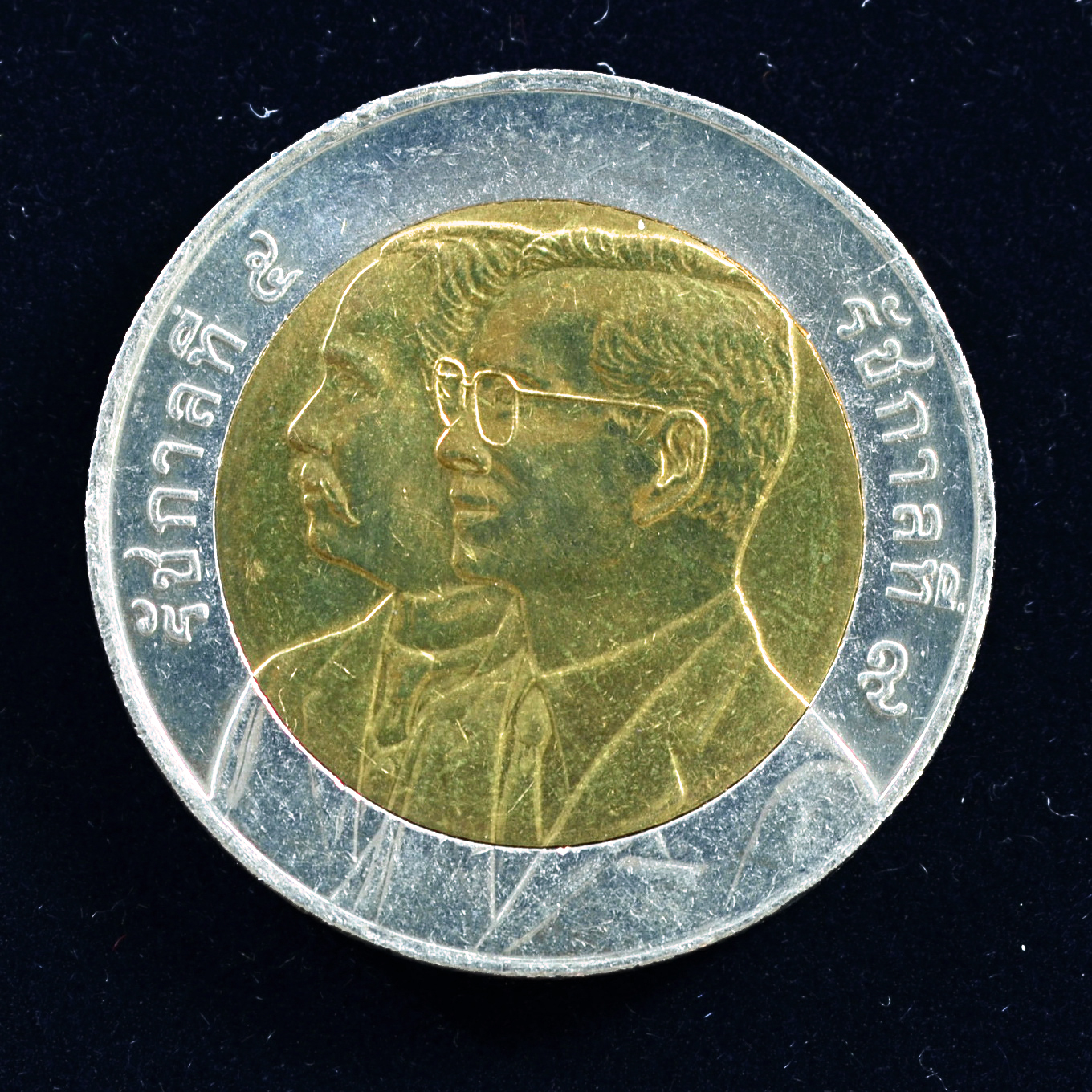 เหรียญ10บาท(สองสี) 100ปี กรมชลประทาน