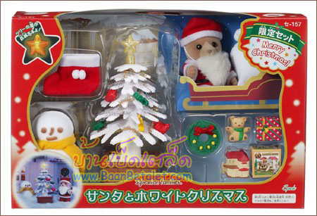 ซิลวาเนียน ชุดซานต้าพ่อหมีเปติท (JP) Sylvanian Families DX X'mas Set 2007