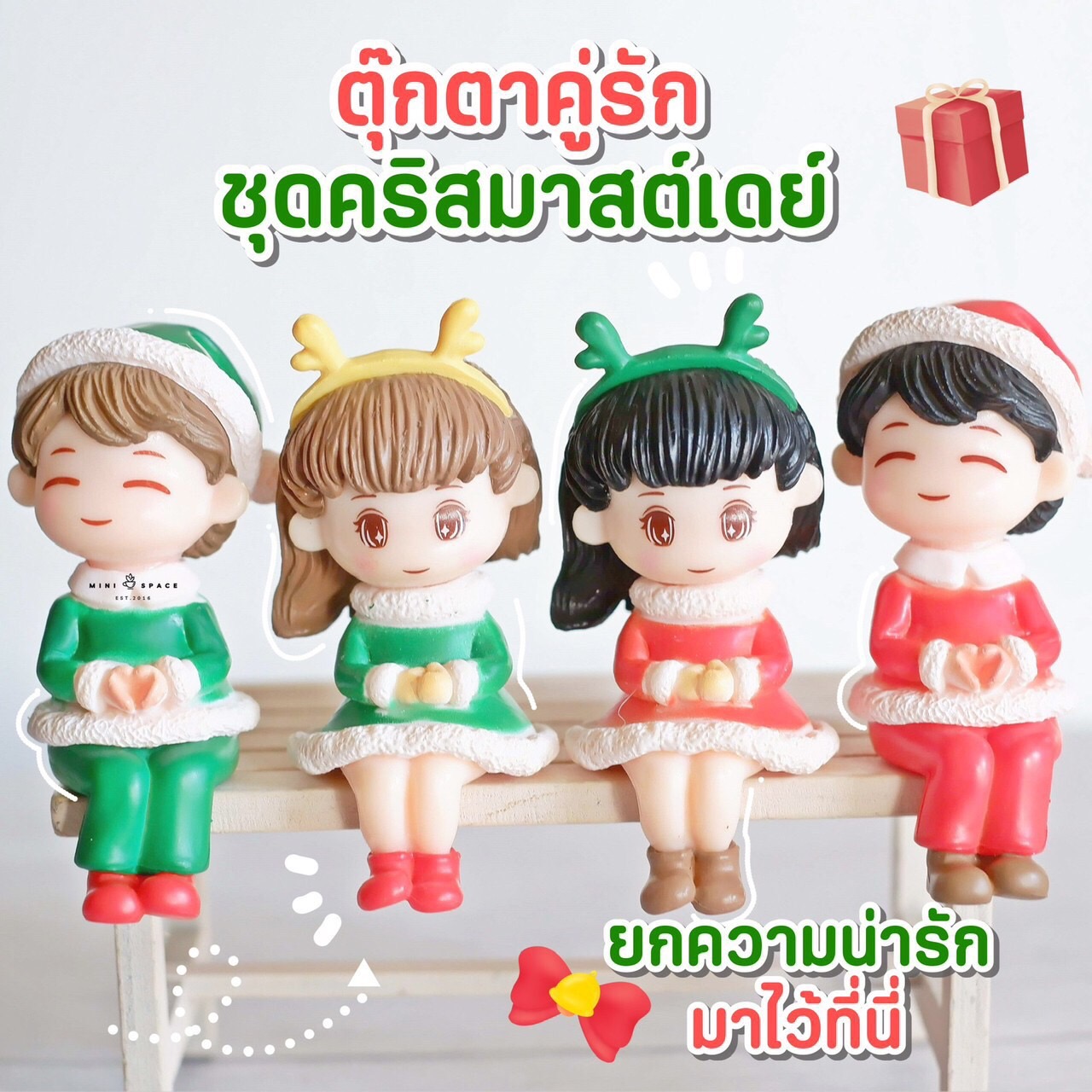 MS5190 Christmas Lover คู่รักวันคริสมาสต์ 2 สี ตุ๊กตาจิ๋ว ฟิกเกอร์จิ๋ว ตุ๊กตาเรซิ่น สำหรับแต่งสวน สวนบอนไซ แต่งบ้าน