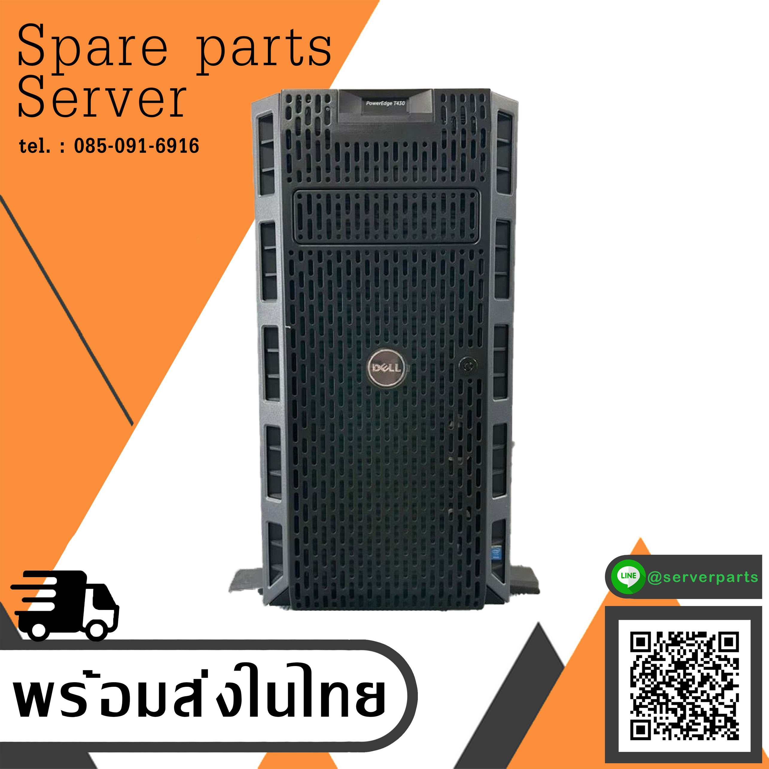 Dell PowerEdge T430 / CPU E5-2620 V4 2.10GHz x2 / Ram 32GB PC4 2133P / HDD 1TB 7.2K 12G SAS 3.5" x2 / Power Supply 495w x2 / Card PERC H730 (Used) // สินค้ารับประกัน โดย บริษัท อะไหล่เซิร์ฟเวอร์ จำกัด