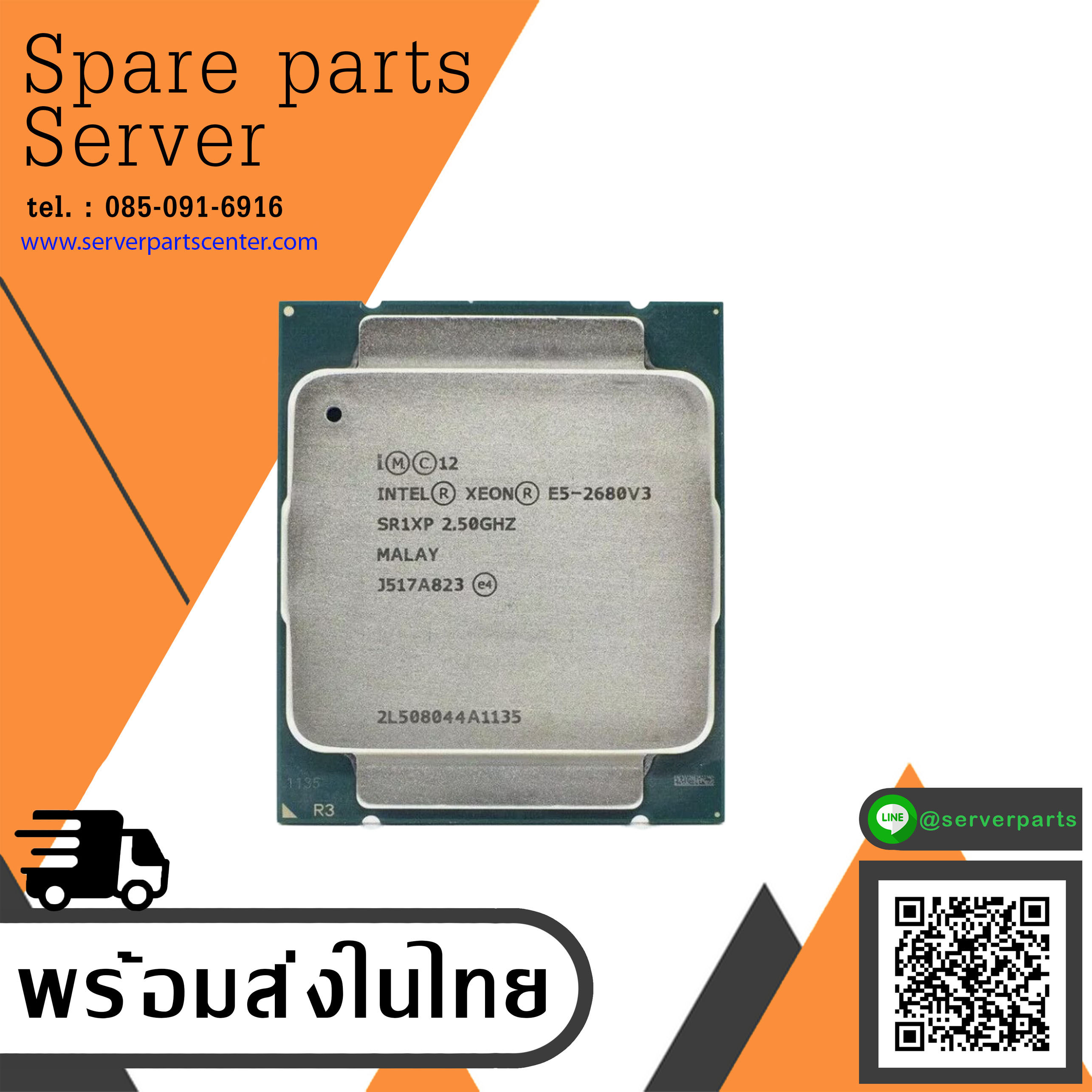 Intel Xeon E5-2680 V3 Processor 12-Core 24-Threads 2.50GHz SR1XP 30MB Cache CPU // E5-2680 V3 2.50GHz (Used) // สินค้ารับประกัน โดย บริษัท อะไหล่เซิร์ฟเวอร์ จำกัด