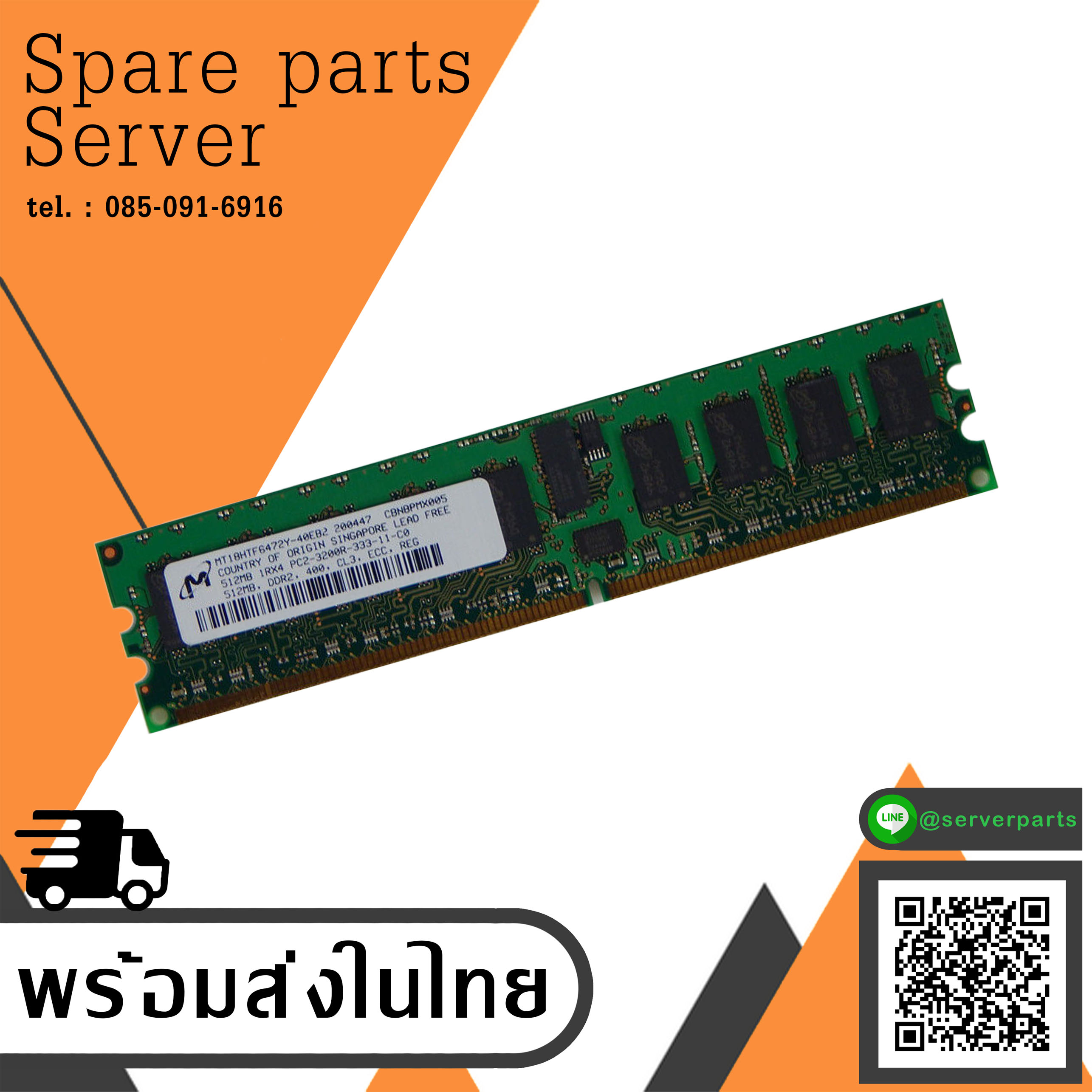 RAM Micron 512MB 1Rx4 PC2-3200R CL3 ECC REG DIMM สินค้ารับประกัน โดย บริษัท อะไหล่เซิร์ฟเวอร์ จำกัด