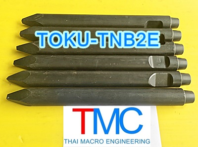 เข็มหัวเจาะไฮโดรลิคChisel for hydraulic breaker TOKU-TNB2E