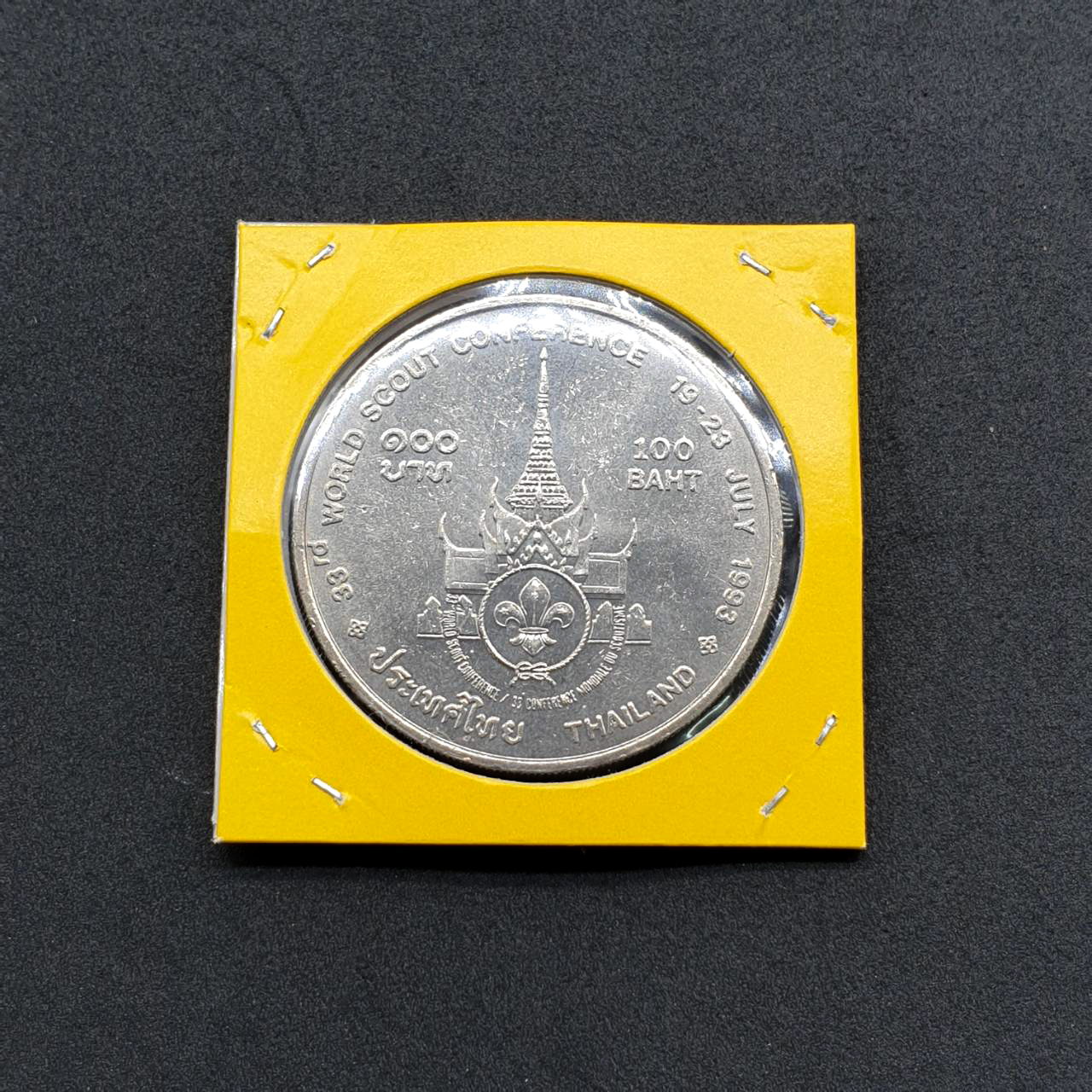 เหรียญ 100 บาท (นิเกิล) ครบชุด 3 เหรียญ