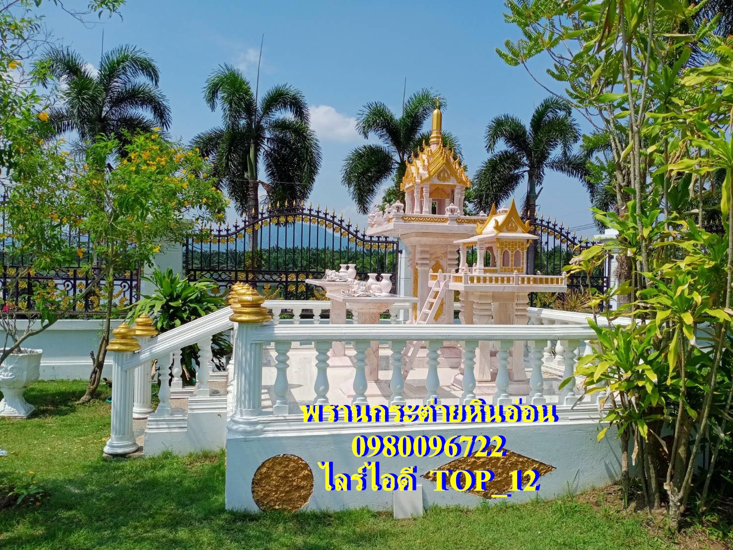 ศาลพระภูมิหินอ่อน ทรงจตุรมุก