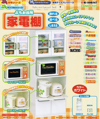 [หมดค่ะ] Re-Ment ของจิ๋ว..ตู้เก็บของใช้ในบ้านสีขาว (White Cupboard) V20