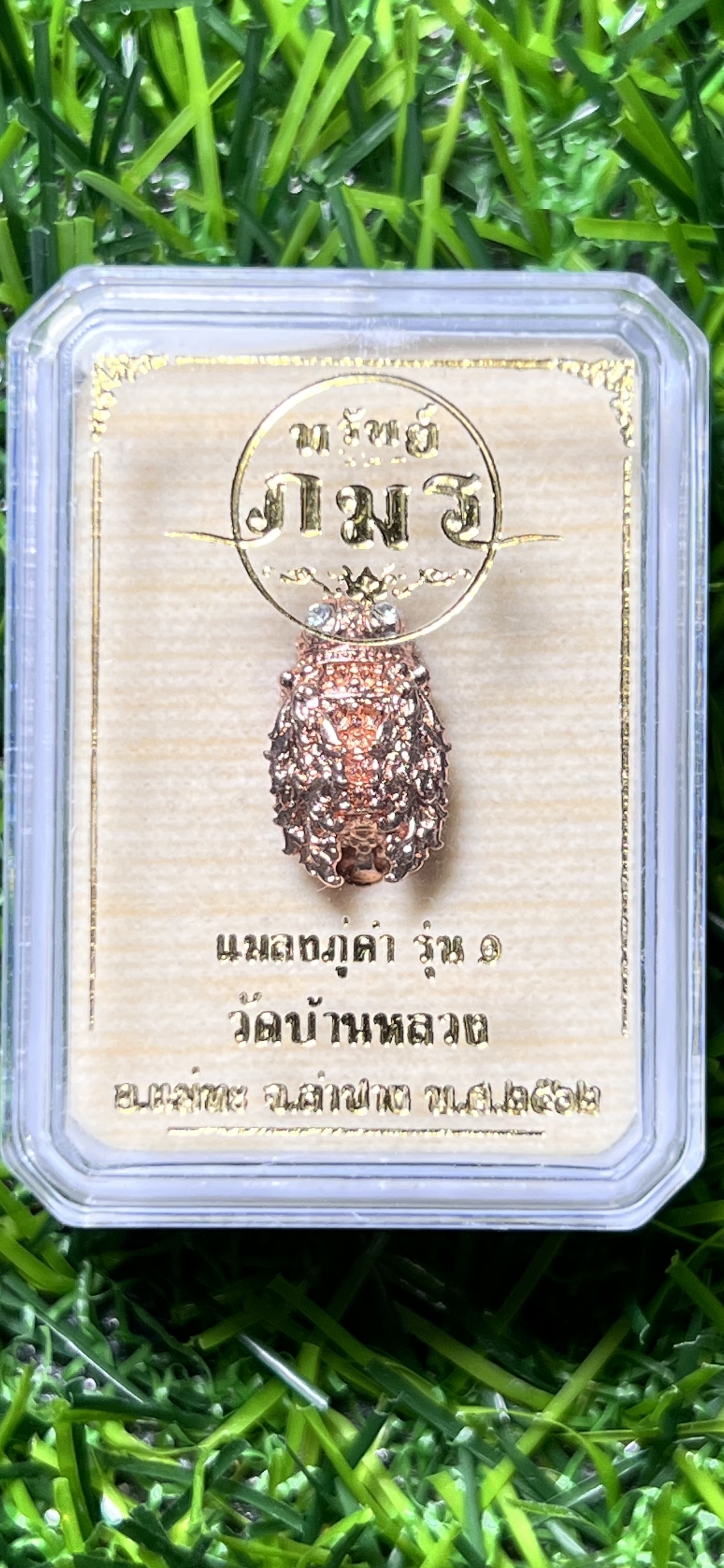 แมลงภู่คำ รุ่น ทรัพย์ภมร ขนาด กว้าง 0.9 cm.*สูง1.4cm.