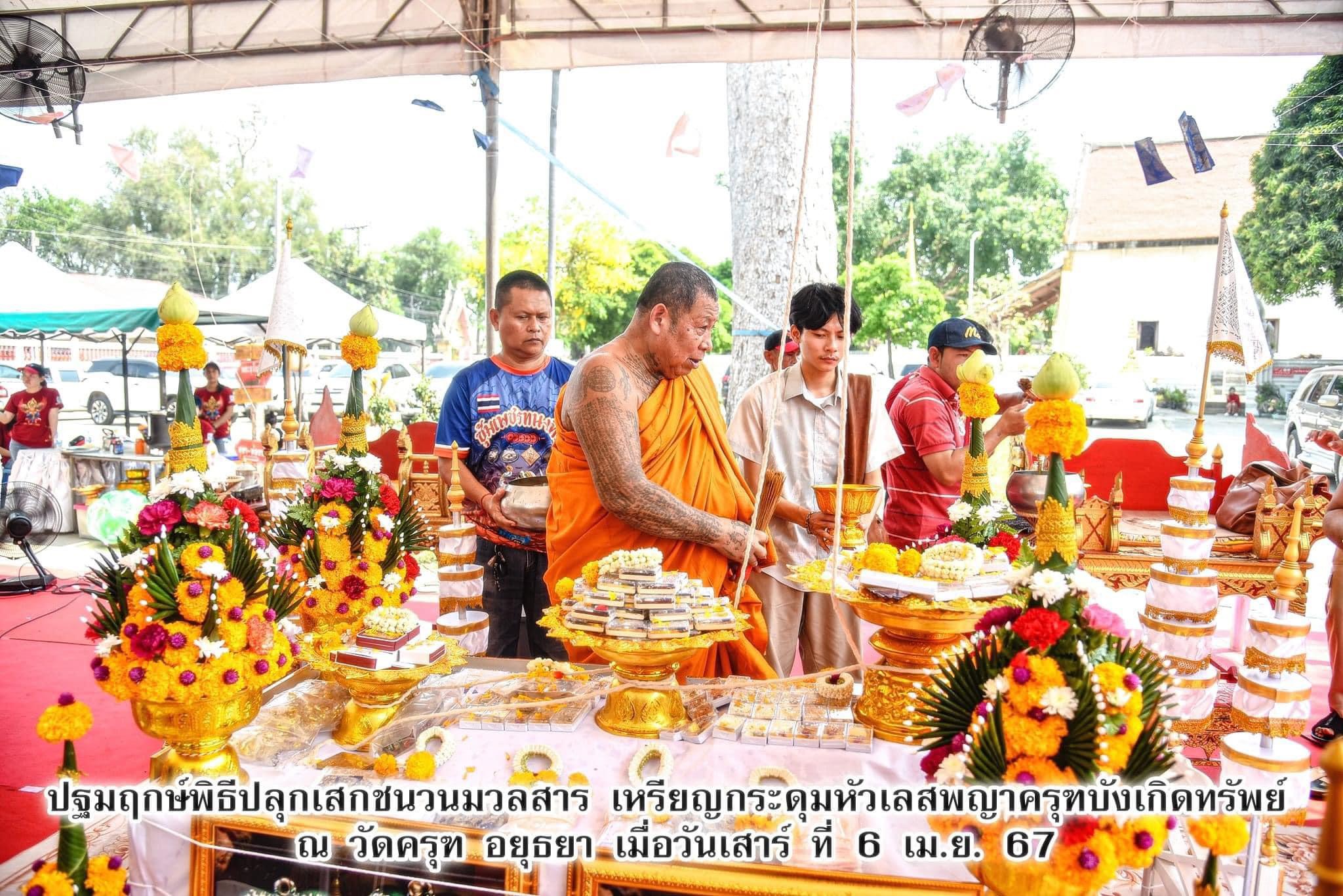 พญาครุฑบังเกิดทรัพย์ วัดครุฑธาราม จ.พระนครศรีอยุธยา วาระกฐินสามัคคีปี 2567 เนื้ออัลปาก้าลงยาขอบสีน้ำเงิน