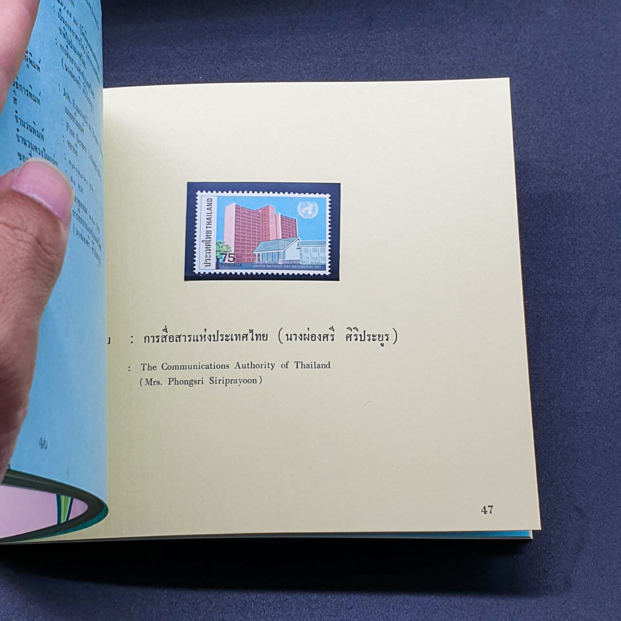 สมุดตราไปรษณียากรประจำปี 2520 (สมุดแสตมป์ประจำปี 2520)