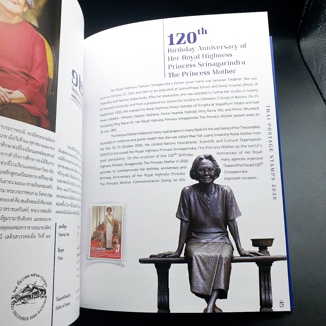 สมุดตราไปรษณียากรประจำปี 2563