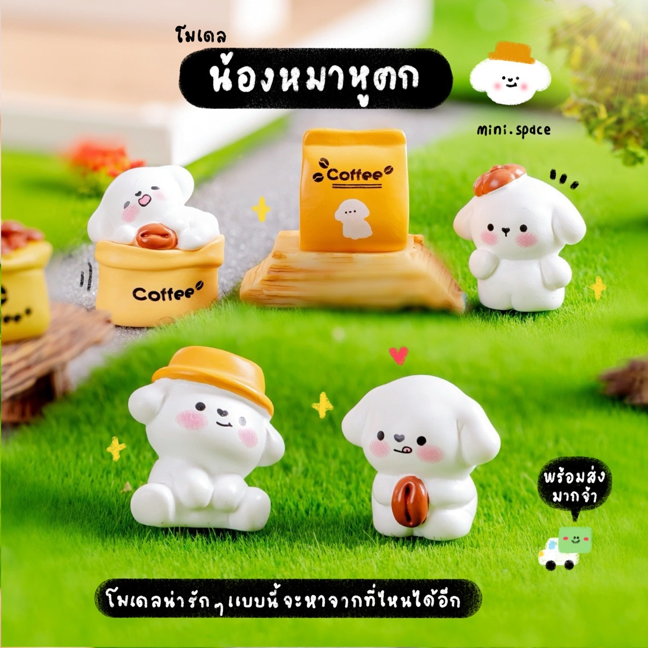 F-mini แก๊งค์น้องหมาถ้วยกาแฟ Coffe Dog (ชุด 10 แบบ) MS6164 โมเดลจิ๋ว ตุ๊กตาจิ๋ว ตุ๊กตาเรซิ่น แต่งบ้าน แต่งสวน จัดสวนถาด