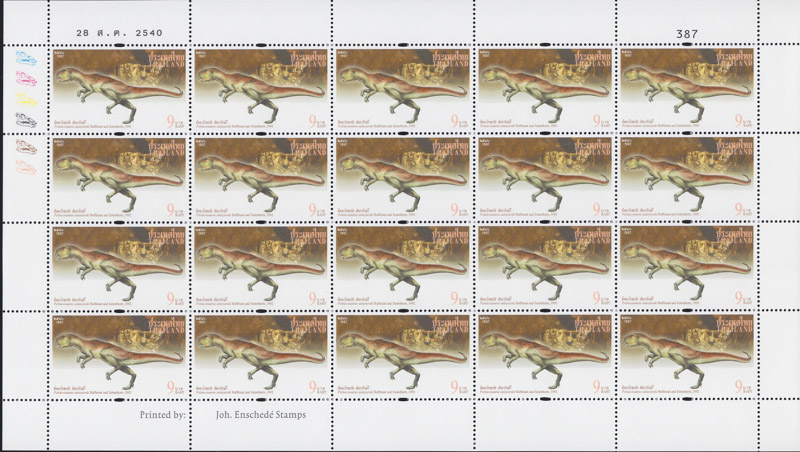 แสตมป์ไดโนเสาร์ (เต็มแผ่น)