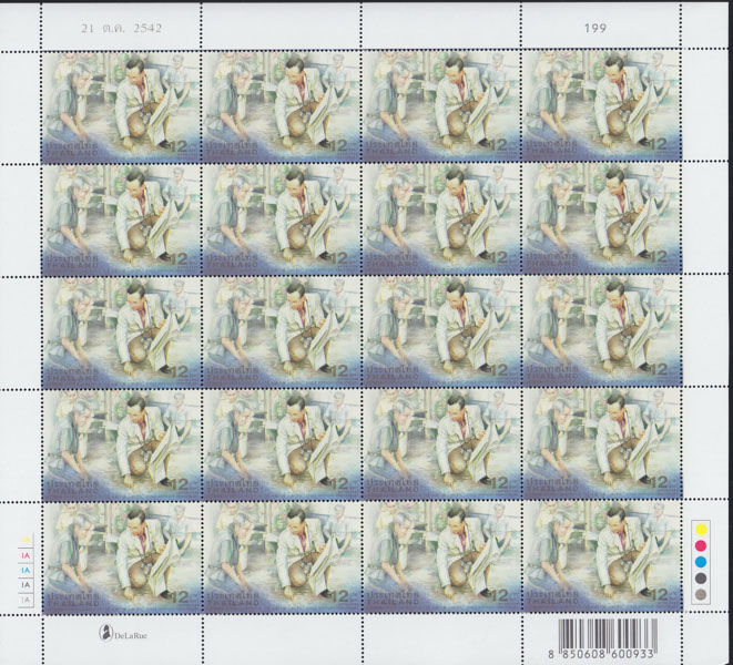 แสตมป์มหามงคลเฉลิมพระชนมพรรษา 6รอบ (ชุด3) (เต็มแผ่น)