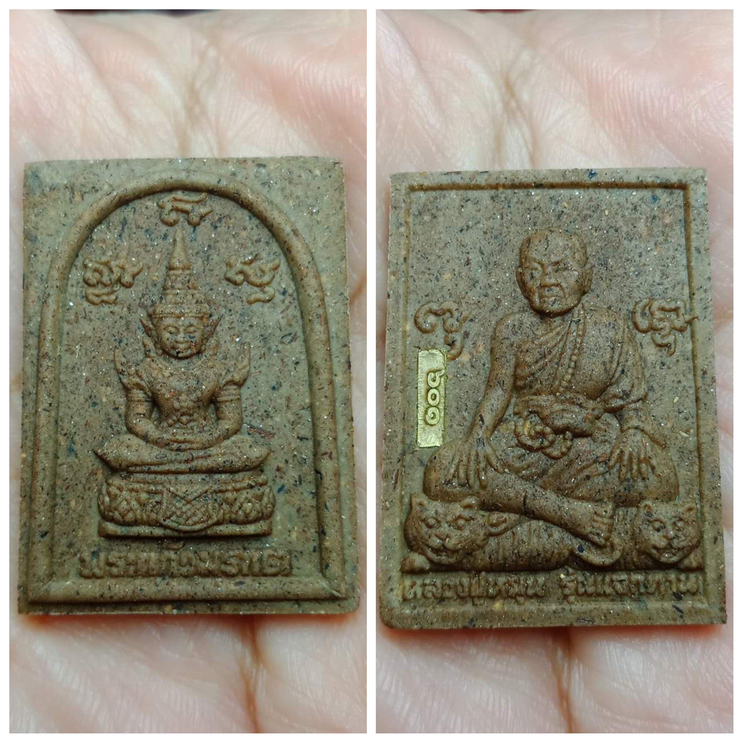 พระแก้วมรกตเนื้อผง ตำหรับหลวงปู่หมุน วัดบ้านจาน จ.ศรีสะเกษ ปี 61 ออกที่ วัดป่าโนนเมือง อ.เสลภูมิ จ.ร้อยเอ็ด