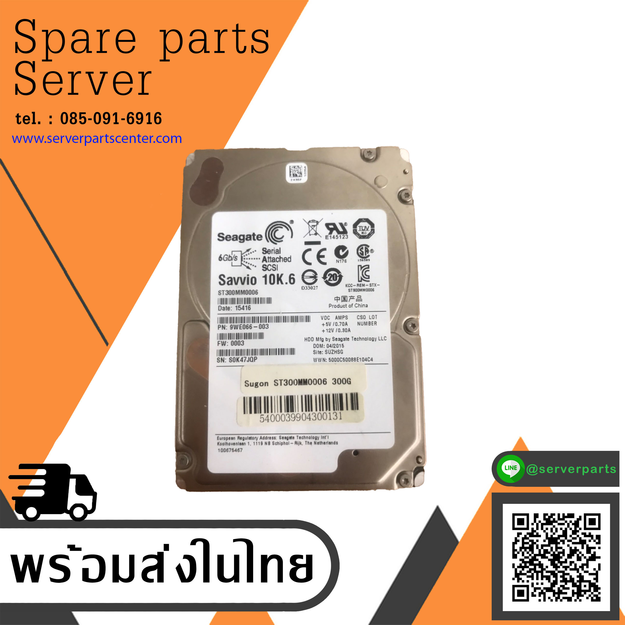 Seagate 300GB 10K 6G SAS 2.5" HDD Hard Drive // ST300MM0006 / 9WE066-003 (Used) // สินค้ารับประกัน โดย บริษัท อะไหล่เซิร์ฟเวอร์ จำกัด