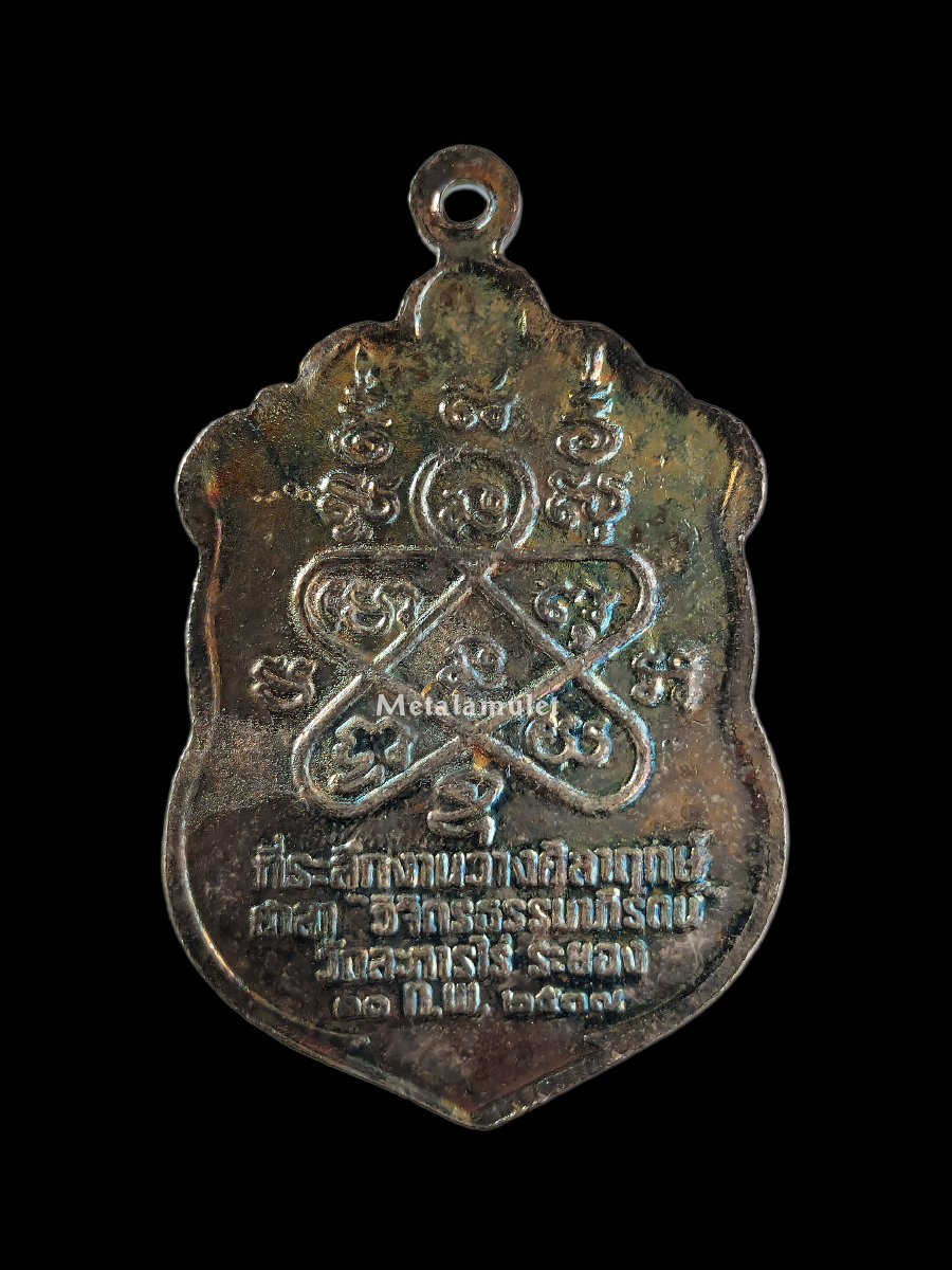 เหรียญหลวงปู่ทิม ปี37