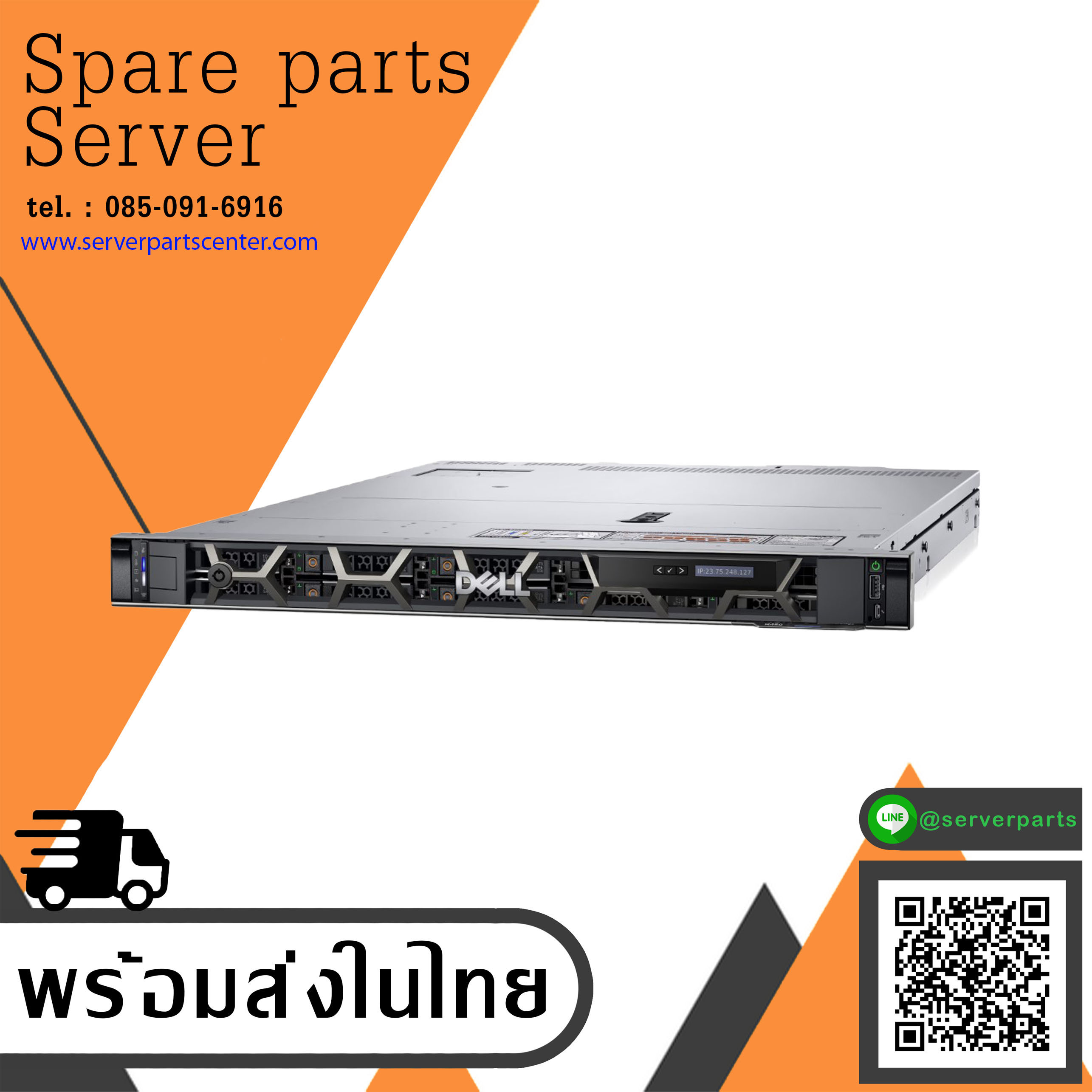 Dell EMC PowerEdge R450 / Xeon Silver 4309Y 2.80GHz / Ram 64GB PC4-3200AA / HDD 2.4TB 10K 12G SAS 2.5" x3 , HDD480GB SSD SATA 6G 2.5" x2 / Power Supply 800w x2 / Card PERC H755 Front/8G (Used) // สินค้ารับประกัน โดย บริษัท อะไหล่เซิร์ฟเวอร์ จำกั