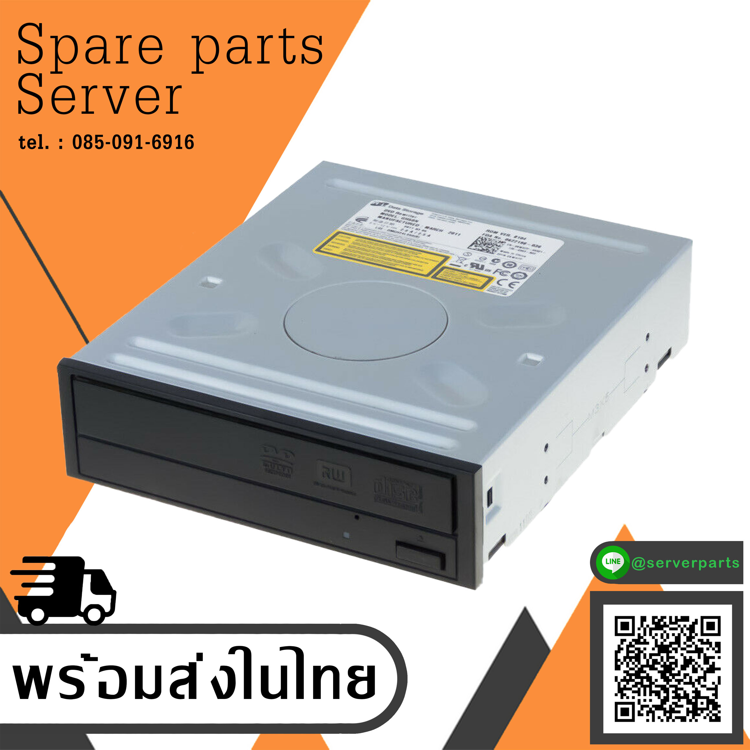 GH50N CD/DVD-RW Rewriter Drive (Warranty 1 mouth) สินค้ารับประกัน โดย บริษัท อะไหล่เซิร์ฟเวอร์ จำกัด.