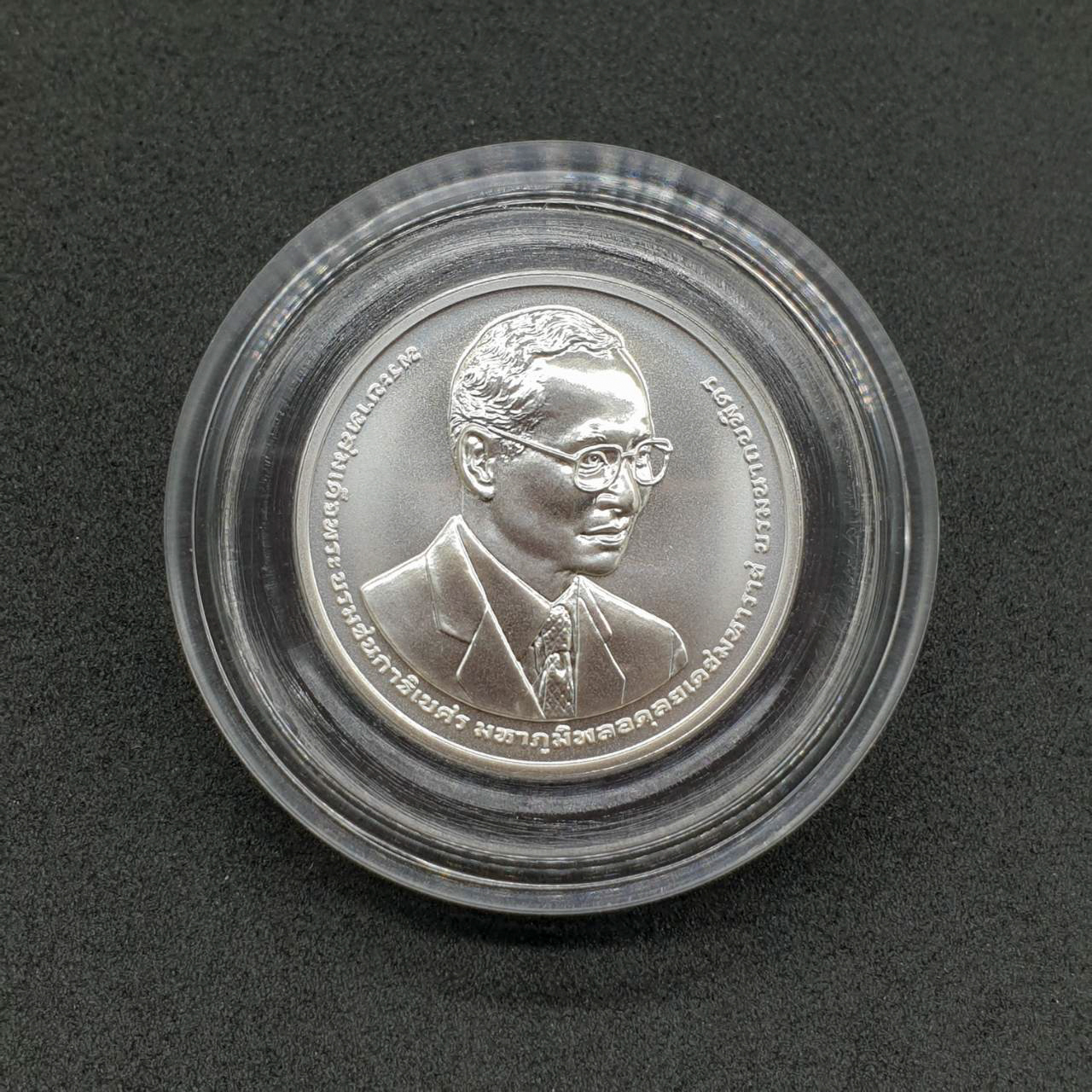 เหรียญที่ระลึก เปิดอาคารนวมินทรบพิตร 84 พรรษา โรงพยาบาลศิริราช (เนื้อเงิน 3 ซม.)