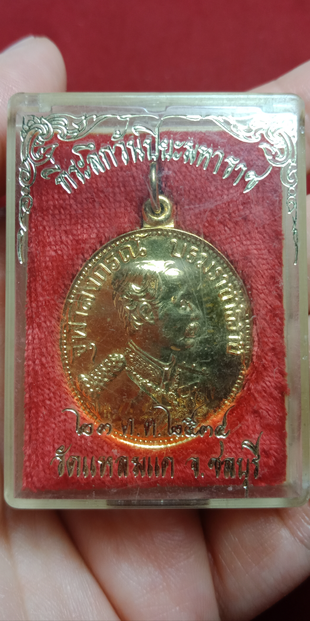 เหรียญ ร.5 วัดแหลมแค จ.ชลบุรี ปี 2534 เนื้อกะไหล่ทอง