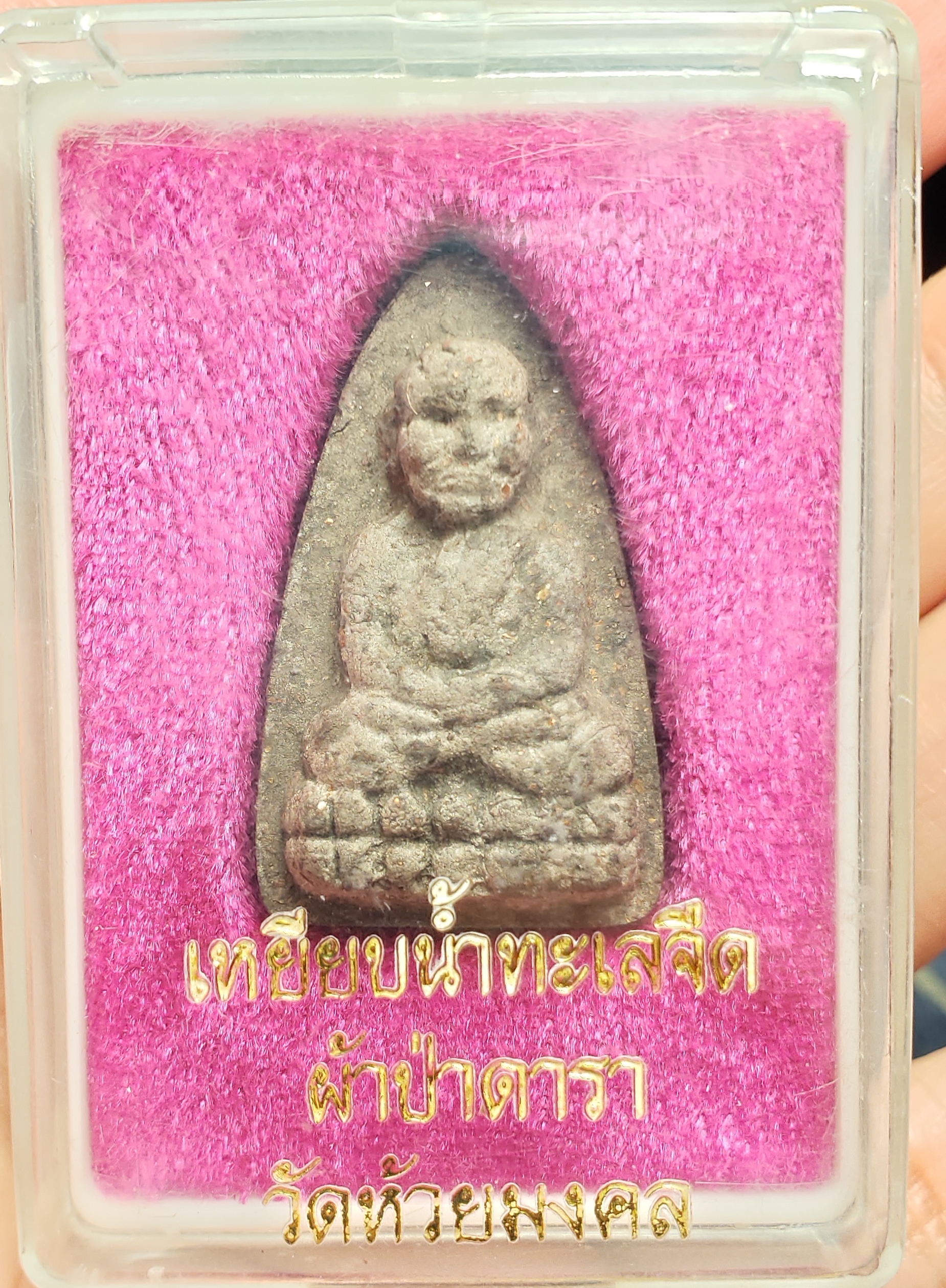 หลวงปู่ทวด รุ่นผ้าป่าดารา วัดห้วยมงคล จ.ประจวบคีรีขันธ์ ด้านหลังเป็นองค์พระพิฆเณศวร์