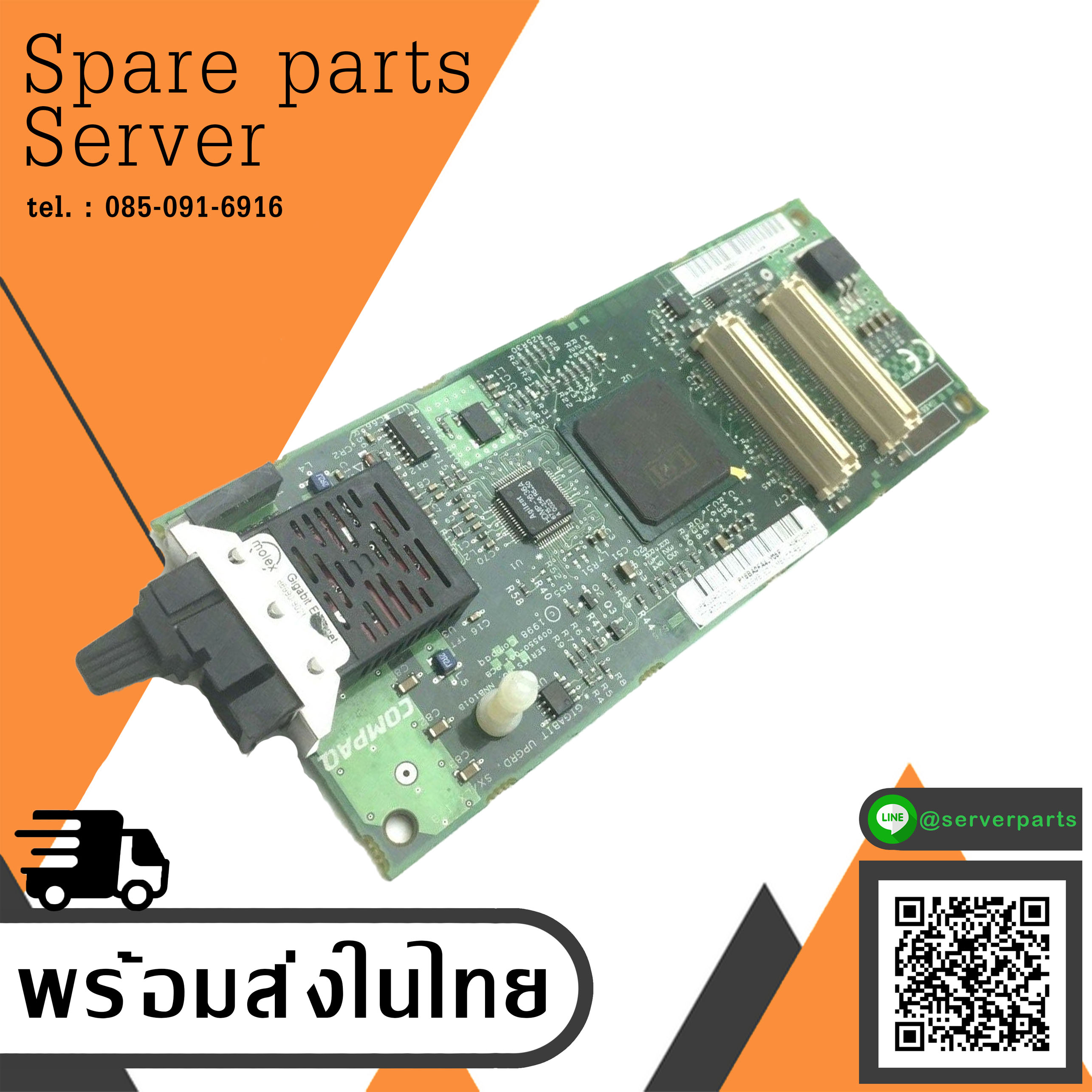 Original Genuine Compaq Gigabit Module SX/LX LAN Adapter Card // 338480-001 (Used) // สินค้ารับประกัน โดย บริษัท อะไหล่เซิร์ฟเวอร์ จำกัด