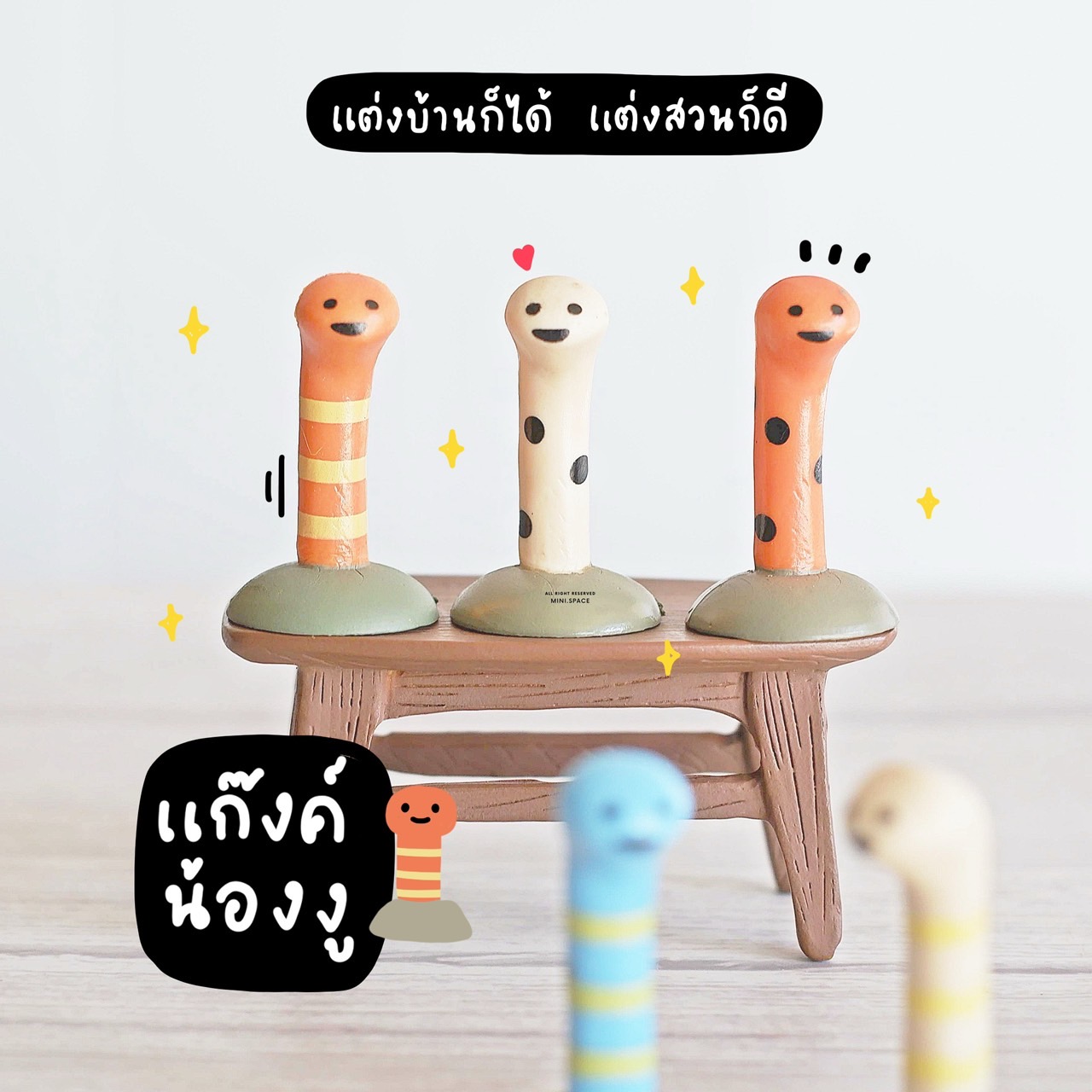 L-mini แก๊งค์หนอนทะเล หนอนน้อยหลากสี (ชุด 6 แบบ) MS6178 โมเดลจิ๋ว ตุ๊กตาจิ๋ว ฟิกเกอร์ ตุ๊กตาเรซิ่น แต่งบ้าน แต่งสวน จัดสวนถาด