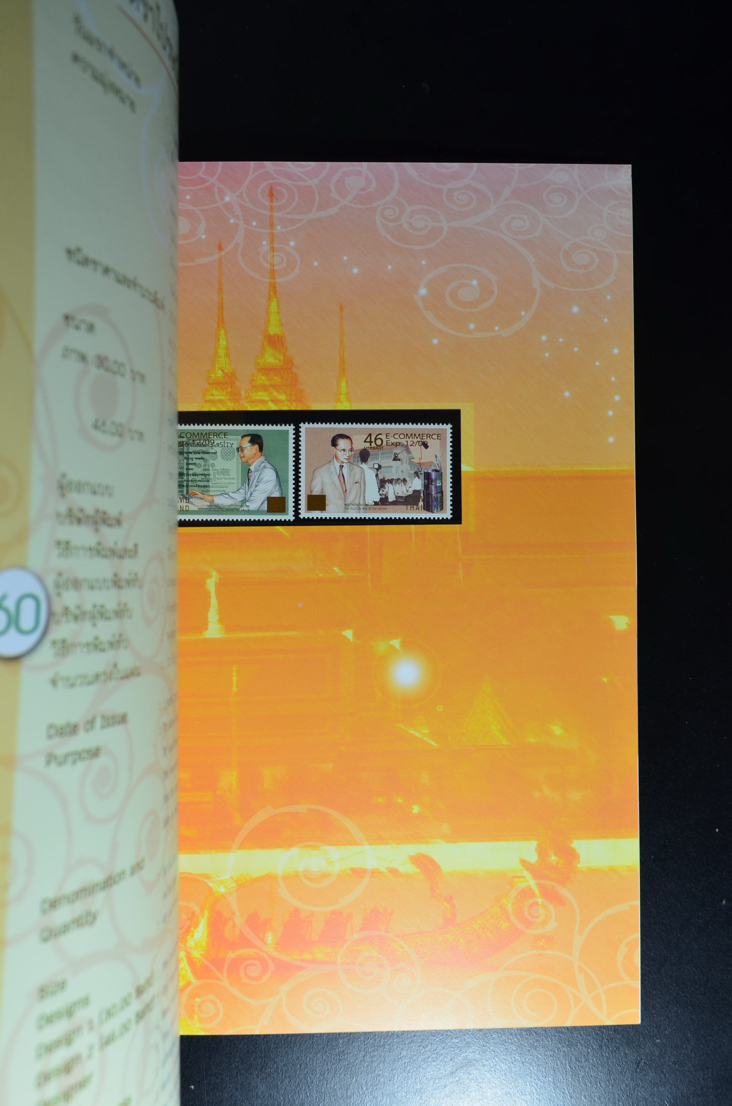 สมุดตราไปรษณียากรประจำปี 2552 (สมุดแสตมป์ประจำปี 2552)