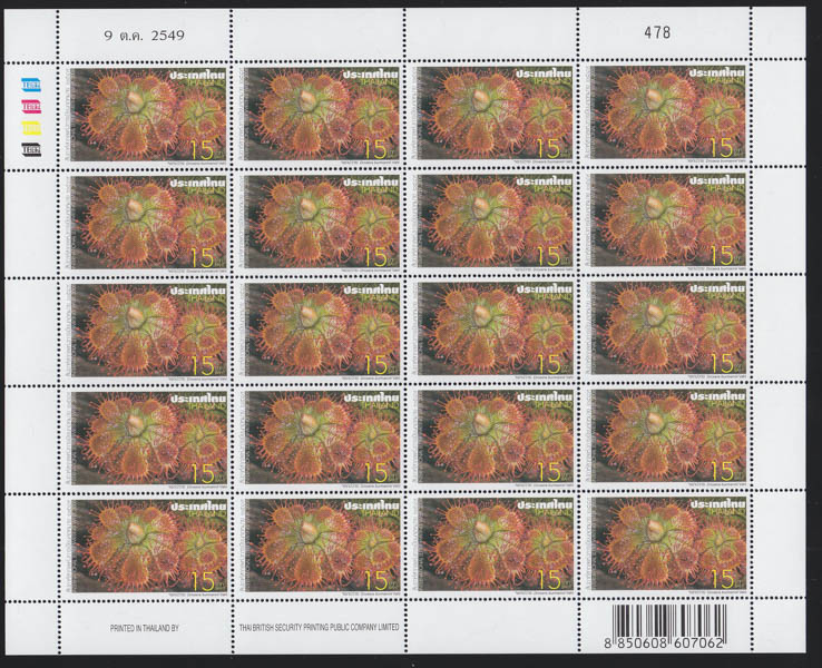 แสตมป์สัปดาห์สากลแห่งการเขียนจดหมาย 2549 (เต็มแผ่น)