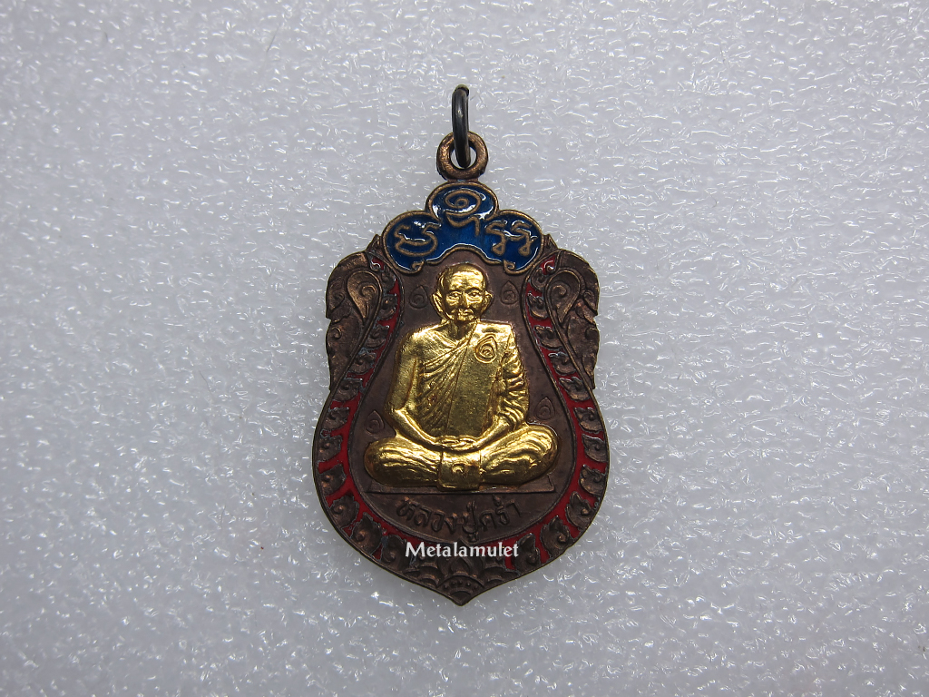 ชุดเหรียญ หลวงปู่คร่ำ วัดวังหว้า