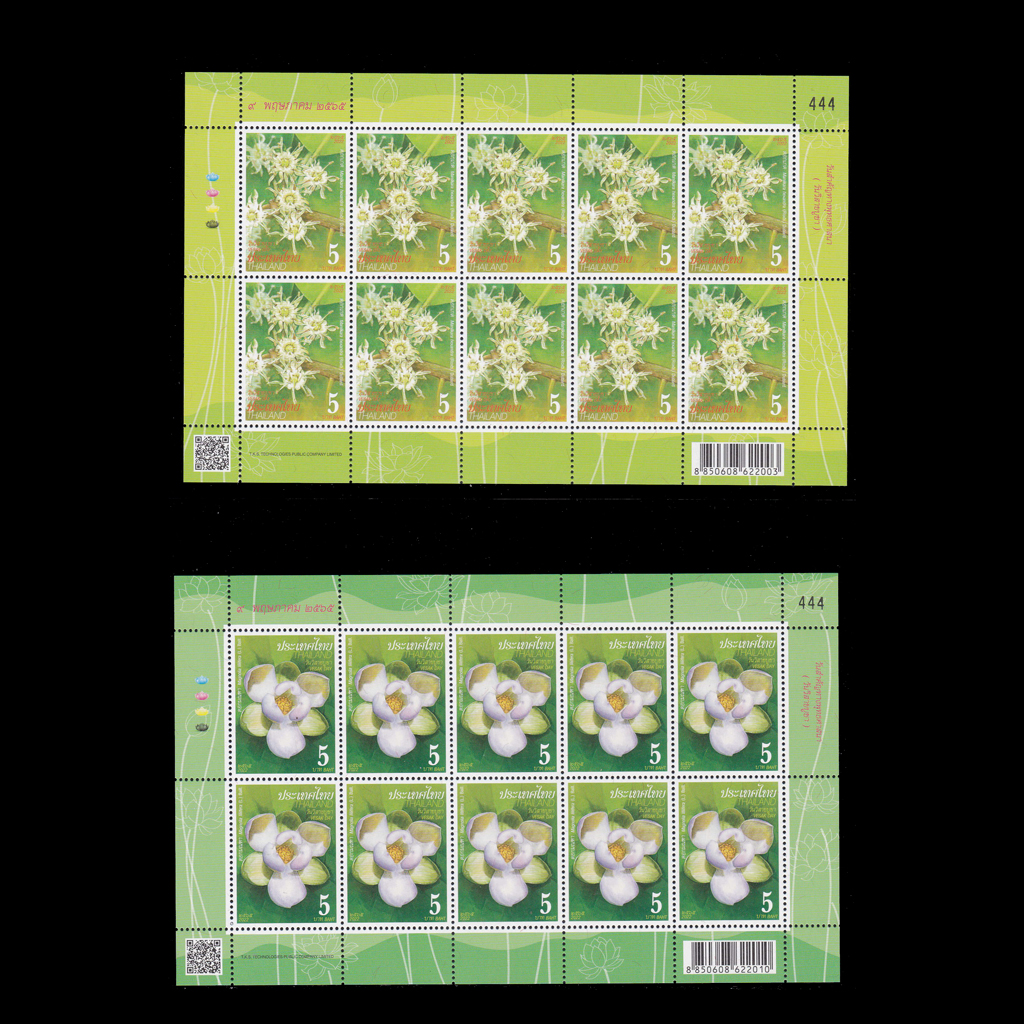 แสตมป์วันสำคัญทางพุทธศาสนา (วันวิสาขบูชา) (เต็มแผ่น)