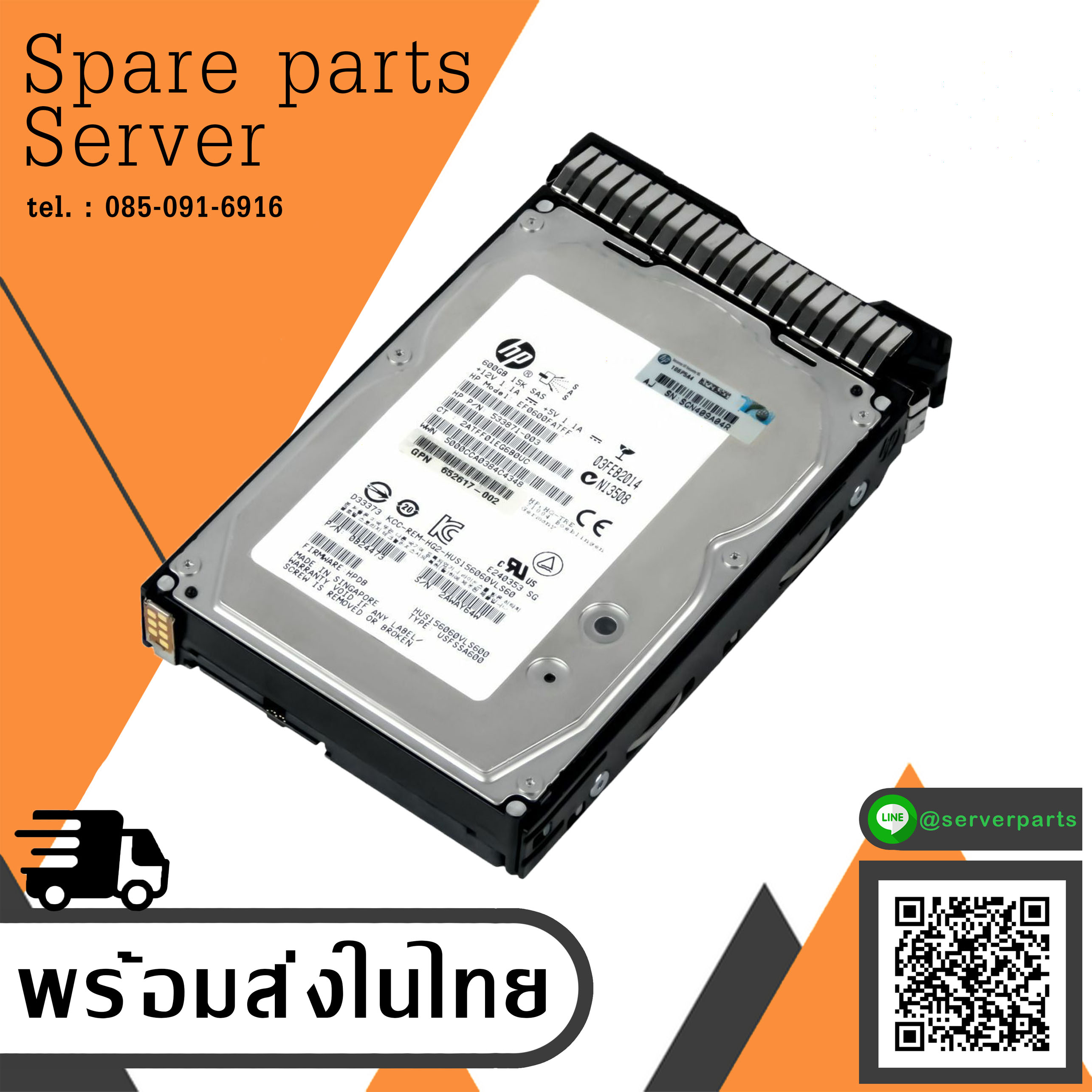 HP 600GB 15K Min 64MB Cache SAS-2 3.5 " EF0600FATFF 533871-003 583718-001 Hard Disk สินค้ารับประกัน โดย บริษัท อะไหล่เซิร์ฟเวอร์ จำกัด