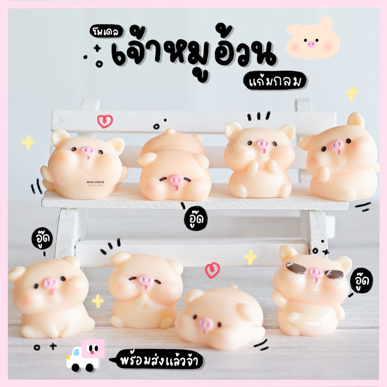 โมเดลหมู ชุดแว่นตาดำ (ชุด 6 แบบ) MS5653 ตุ๊กตาจิ๋ว โมเดลจิ๋ว ตุ๊กตาเรซิ่น ฟิกเกอร์อนิเมะ แต่งสวน แต่งบ้าน งานDIY
