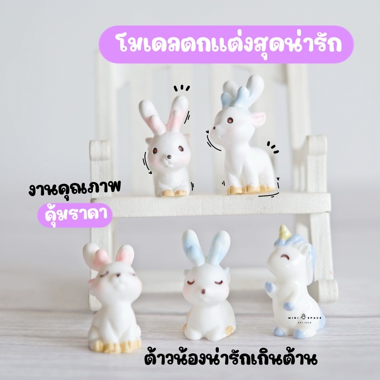 MS5818 ตุ๊กตาเรซิ่นรูปยูนิคอร์นท่ากระโดด ตุ๊กตาจิ๋ว แต่งสวน แต่งบ้าน แต่งกระถาง ตั้งโชว์