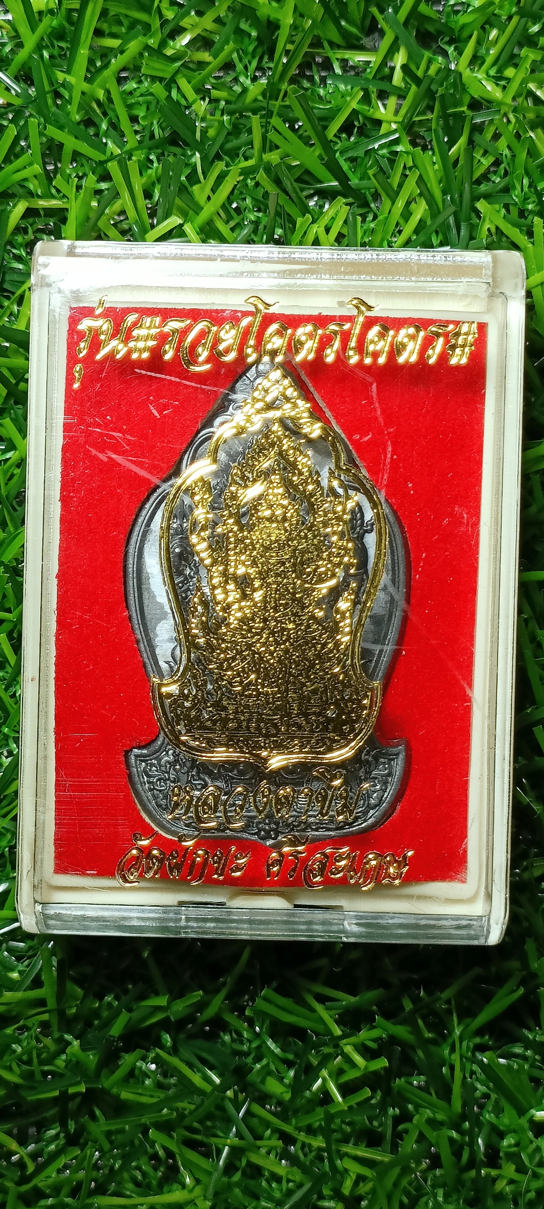 เหรียญท้าวเวสสุวรรณโณ รุ่นรวยโคตรโคตร หลวงตาขึม วัดบ้านผักขะ จ.ศรีสะเกษ เนื้อตะกั่ว หลังเรียบ