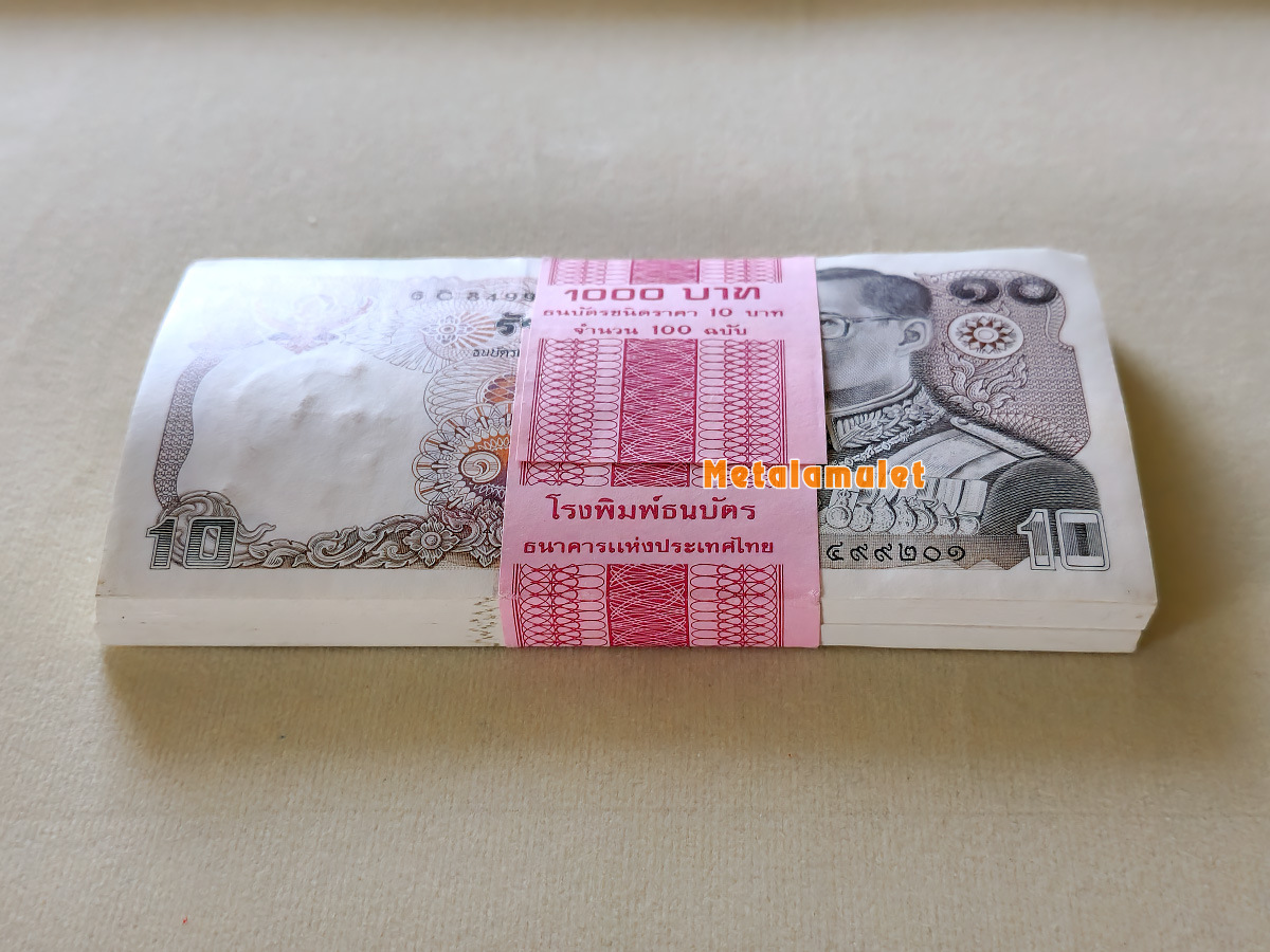 แบงค์ 10เก่า เลขเรียง 100ใบ