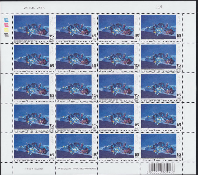 แสตมป์จิตรกรรมของศิลปินเอก (เต็มแผ่น)