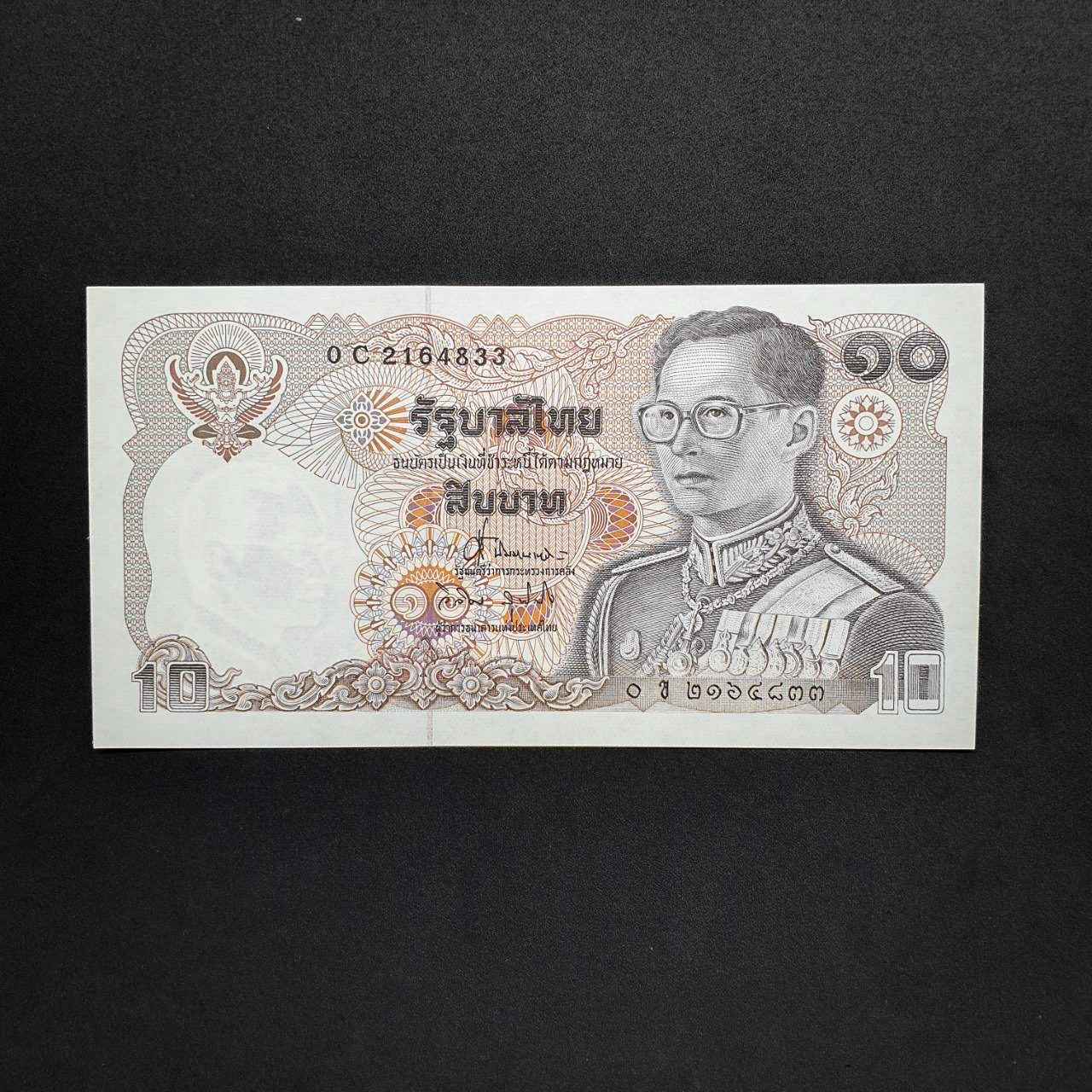 ธนบัตร 10 บาท แบบ12 ธารินทร์ - วิจิตร (11) สภาพ UNC