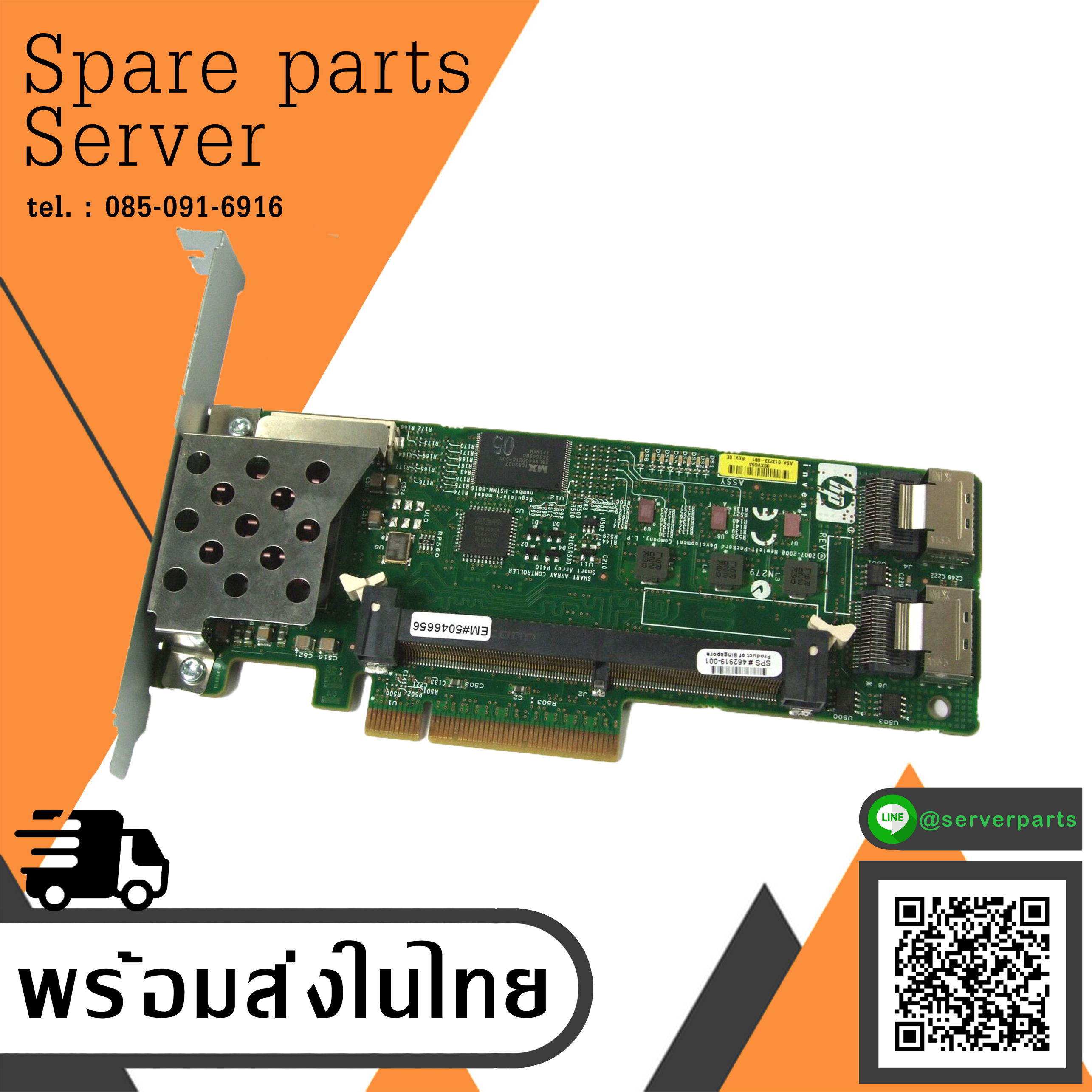 HP Smart Array P410 PCI Express x8 SAS LP RAID Card // 013233-001 / 462919-001 (Used) // สินค้ารับประกัน โดย บริษัท อะไหล่เซิร์ฟเวอร์ จำกัด