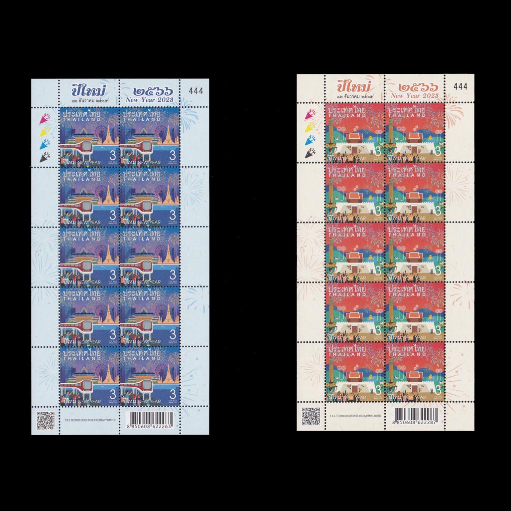 แสตมป์ปีใหม่ 2566 (เต็มแผ่น)