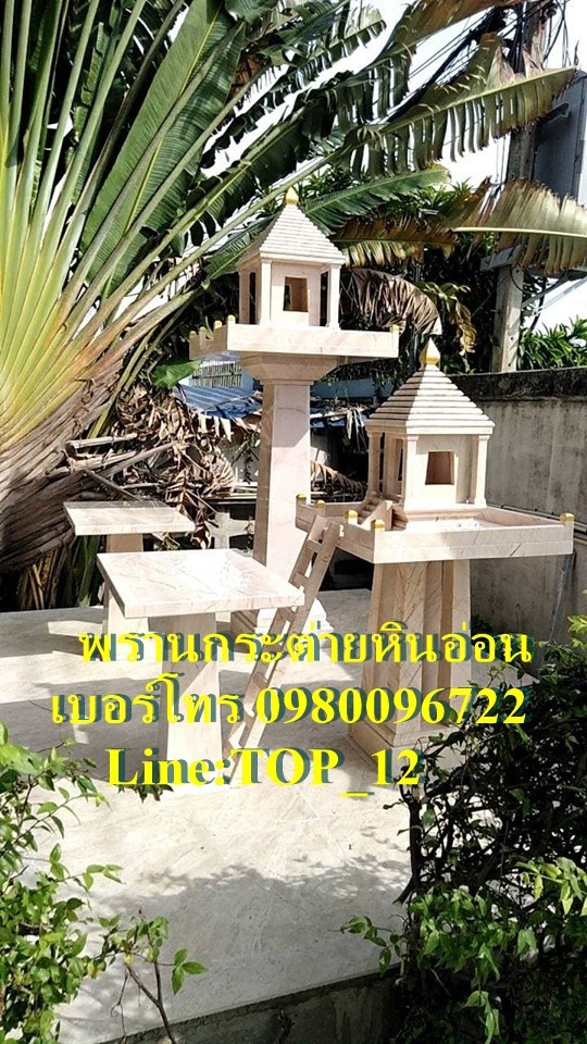 ศาลพระภูมิโมเดิร์นหินอ่อน