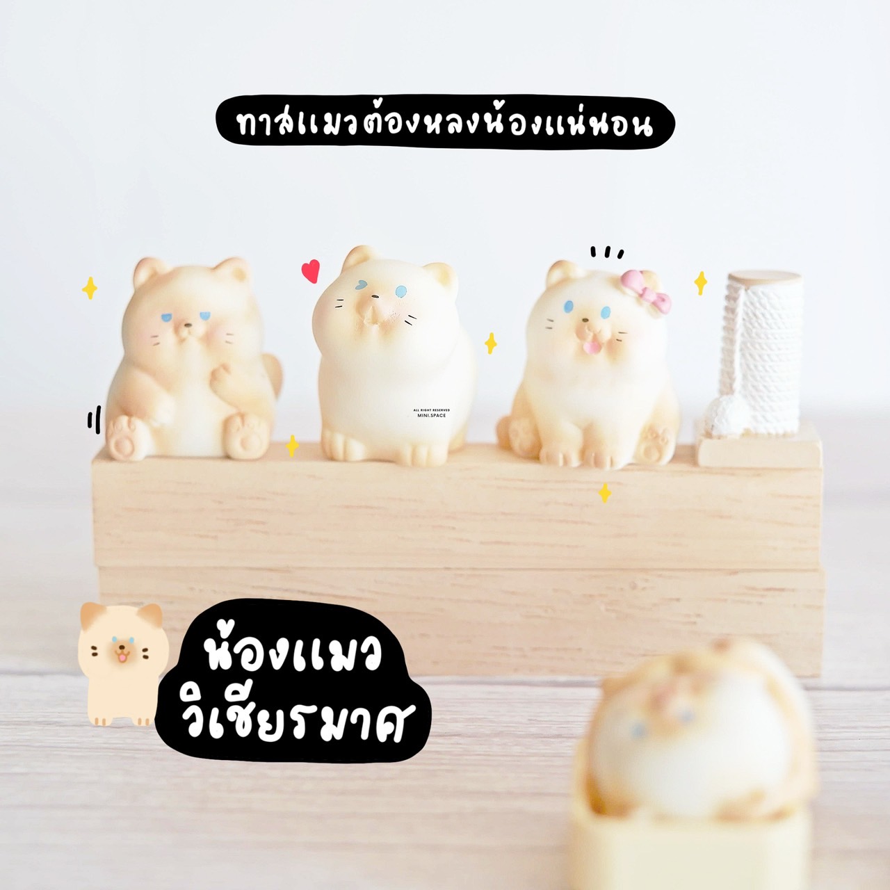 F-mini แก๊งค์แมวน้อยกับของเล่น เบาะนอน โมเดลแมวญี่ปุ่น (ชุด 9 แบบ) MS6163 โมเดลจิ๋ว ตุ๊กตาจิ๋ว ตุ๊กตาเรซิ่น แต่งบ้าน แต่งสวน จัดสวนถาด