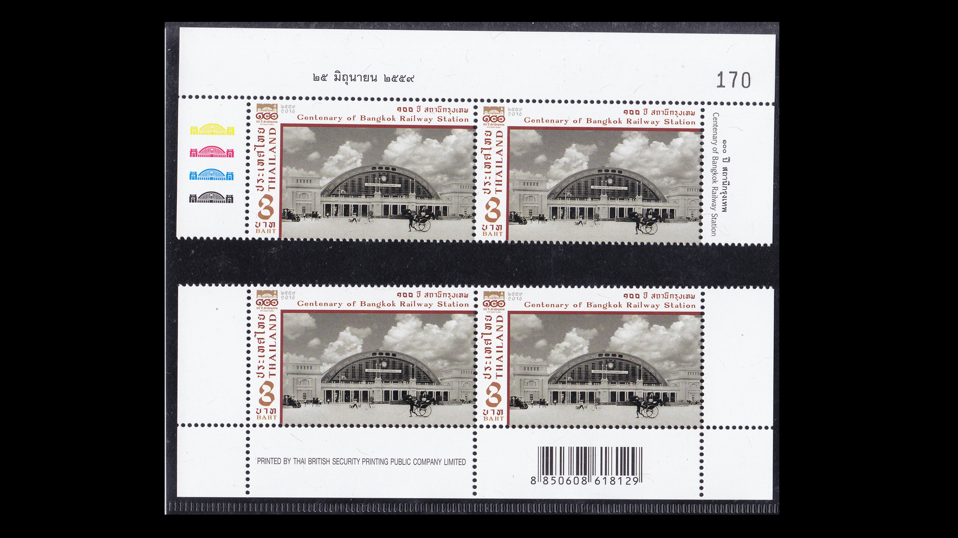 บล็อค 4 (ประกบบน-ล่าง) ชุด 100ปี สถานี รถไฟไทย