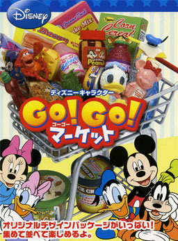 [SOLD OUT] รีเมนท์ของจิ๋ว..ดีสนีย์ซูเปอร์มาร์เก็ต 8 แบบ Re-ment Disney Supermarket