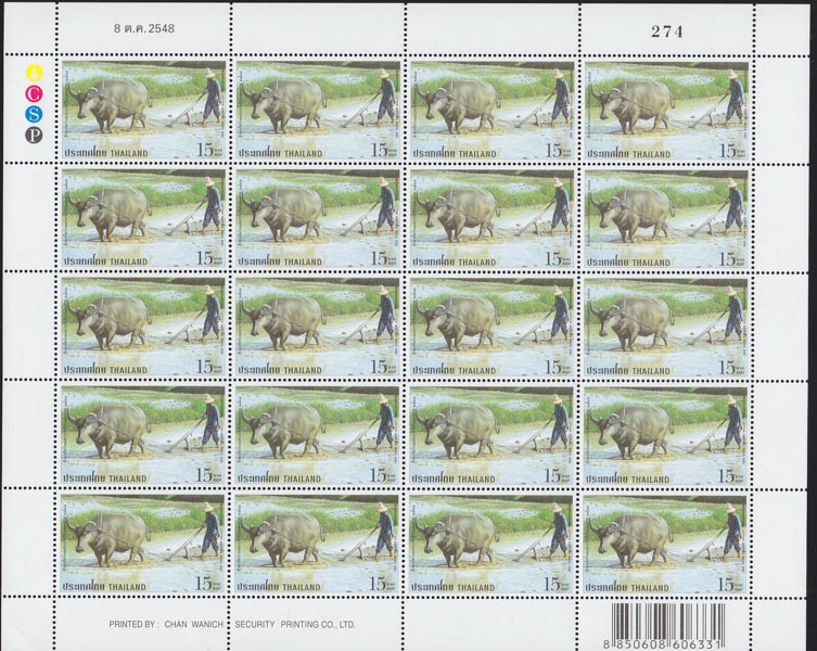 แสตมป์สัปดาห์สากลแห่งการเขียนจดหมาย 2548 (เต็มแผ่น)