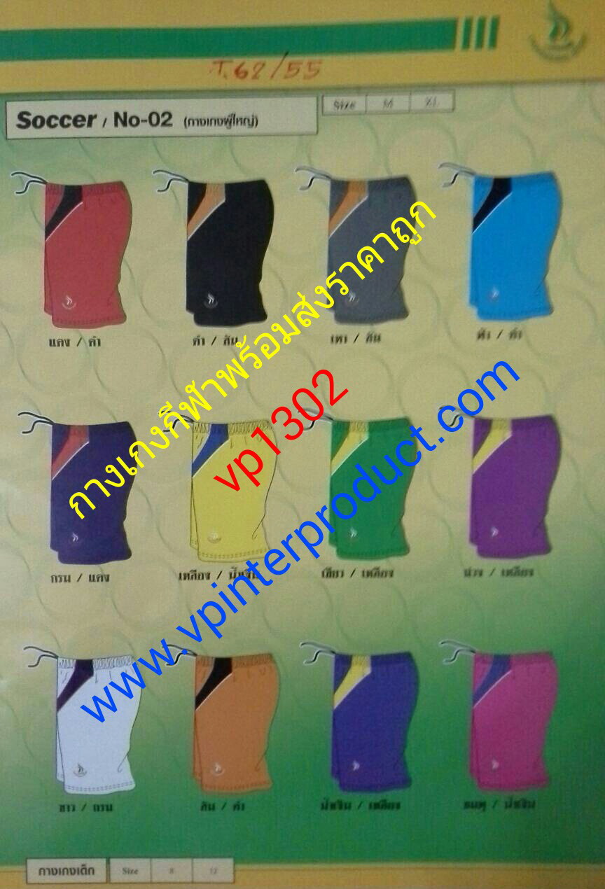 กางเกงกีฬา ขาสั้น ผ้าเงา มีหลายแบบให้เลือก