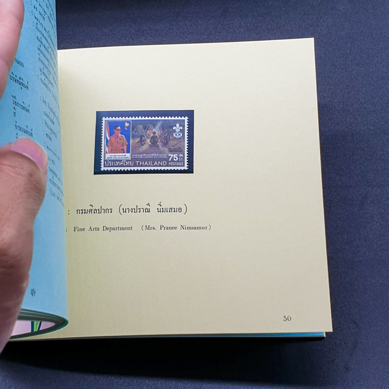 สมุดตราไปรษณียากรประจำปี 2520 (สมุดแสตมป์ประจำปี 2520)